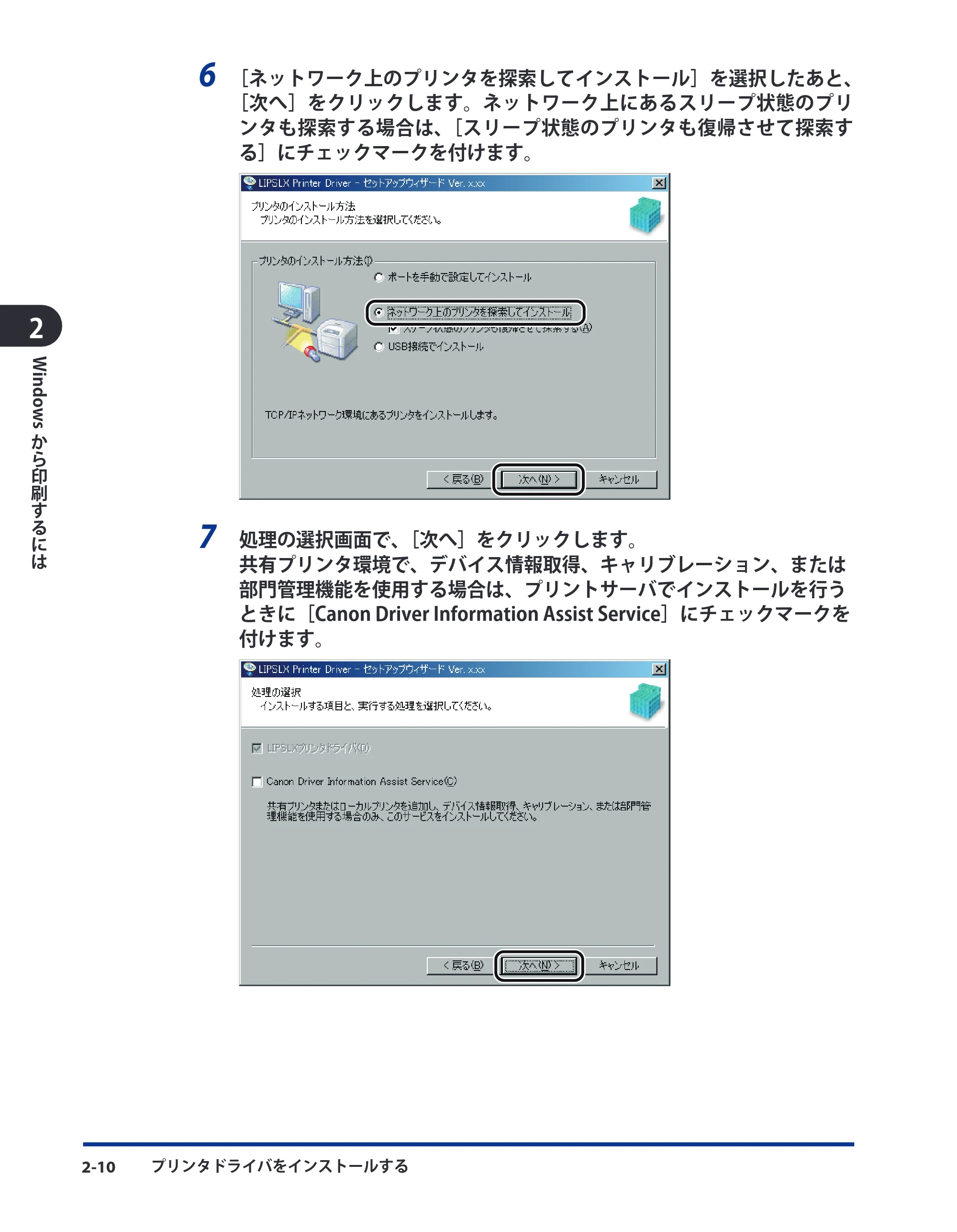 キヤノン LBP3980 LIPS V ソフトウエアガイド 2008年6月20日掲載 （PDF形式／8.19Mバイト） — 原本ページ — 35ページ