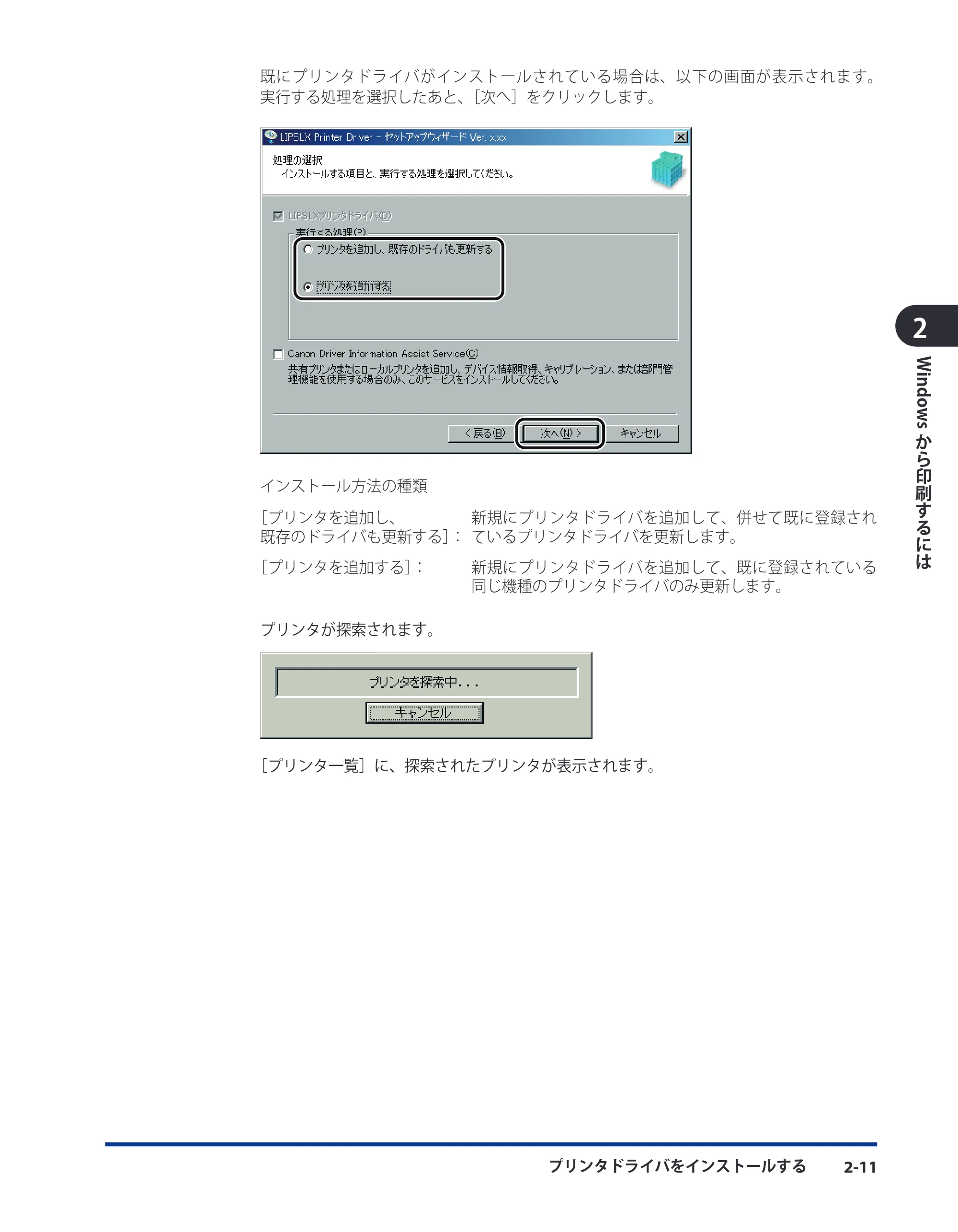 キヤノン LBP3980 LIPS V ソフトウエアガイド 2008年6月20日掲載 （PDF形式／8.19Mバイト） — 原本ページ — 36ページ
