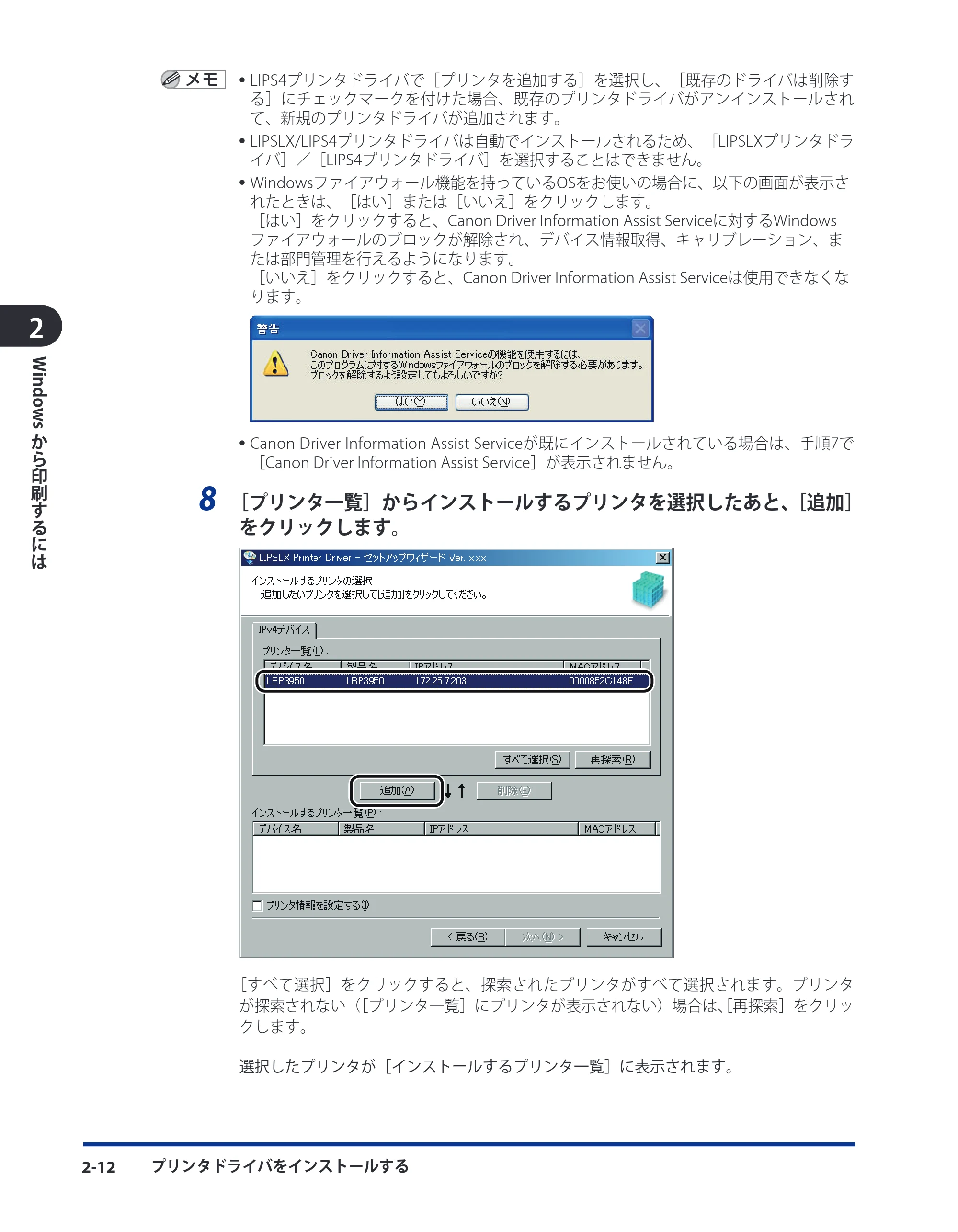 キヤノン LBP3980 LIPS V ソフトウエアガイド 2008年6月20日掲載 （PDF形式／8.19Mバイト） — 原本ページ — 37ページ