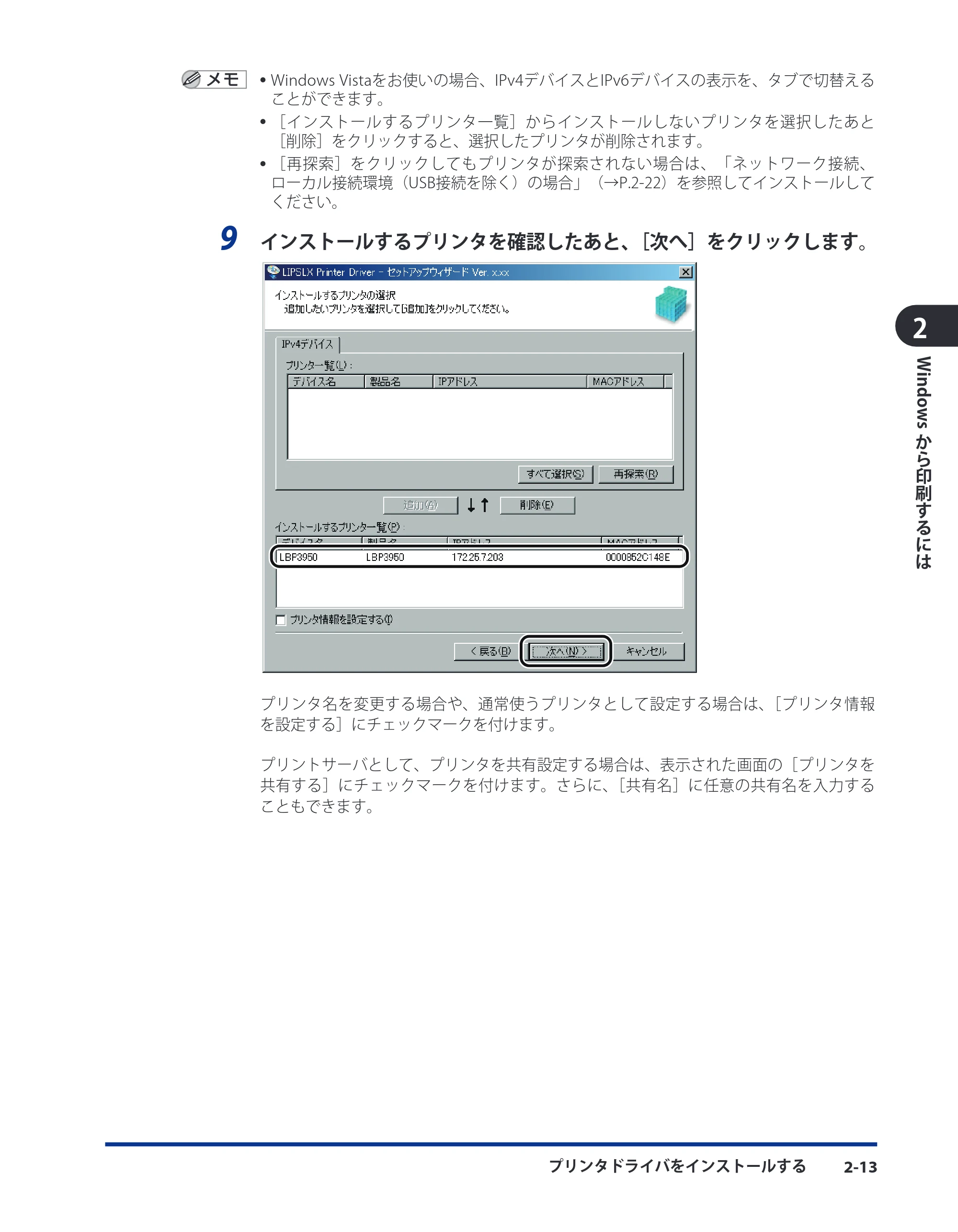 キヤノン LBP3980 LIPS V ソフトウエアガイド 2008年6月20日掲載 （PDF形式／8.19Mバイト） — 原本ページ — 38ページ
