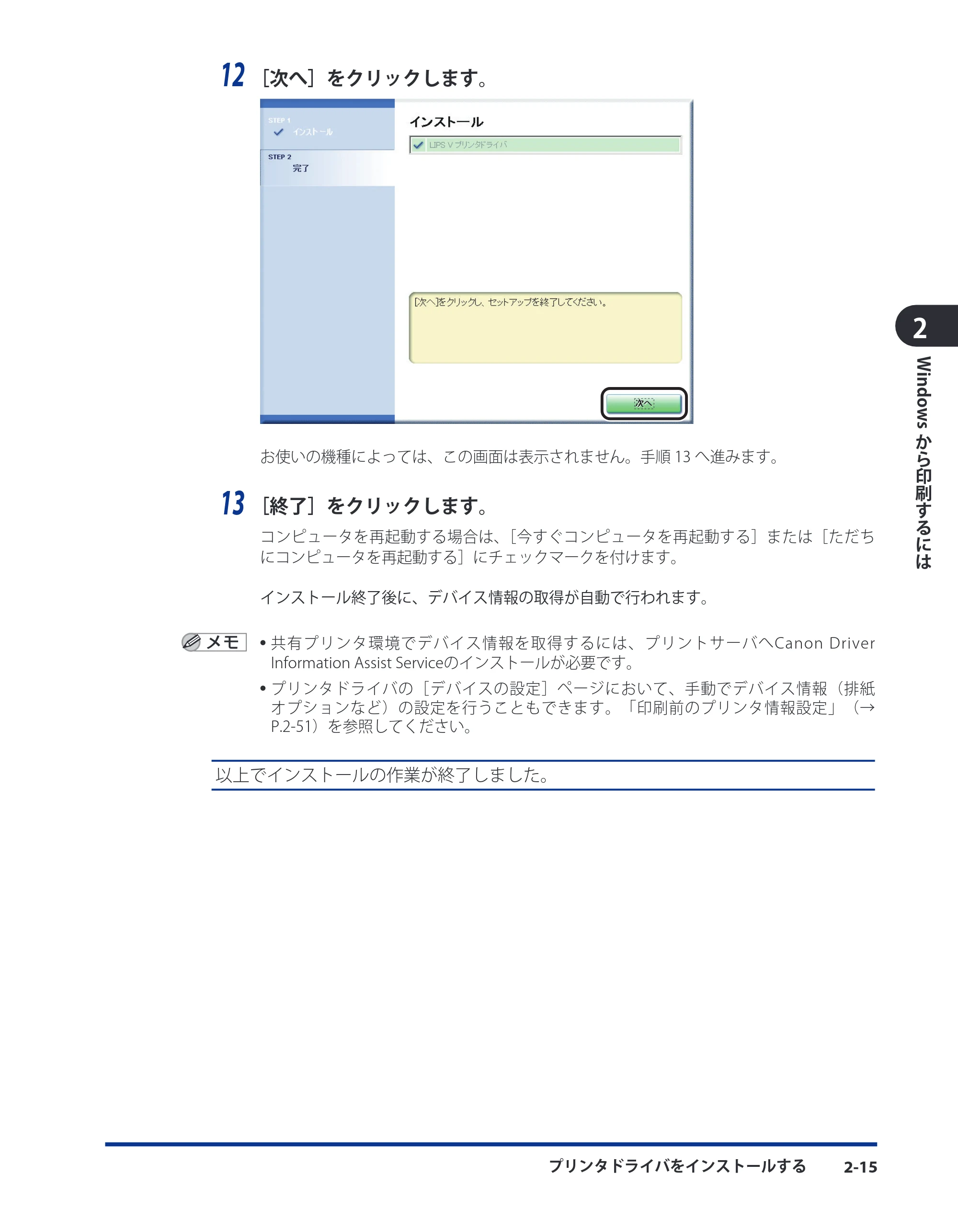 キヤノン LBP3980 LIPS V ソフトウエアガイド 2008年6月20日掲載 （PDF形式／8.19Mバイト） — 原本ページ — 40ページ