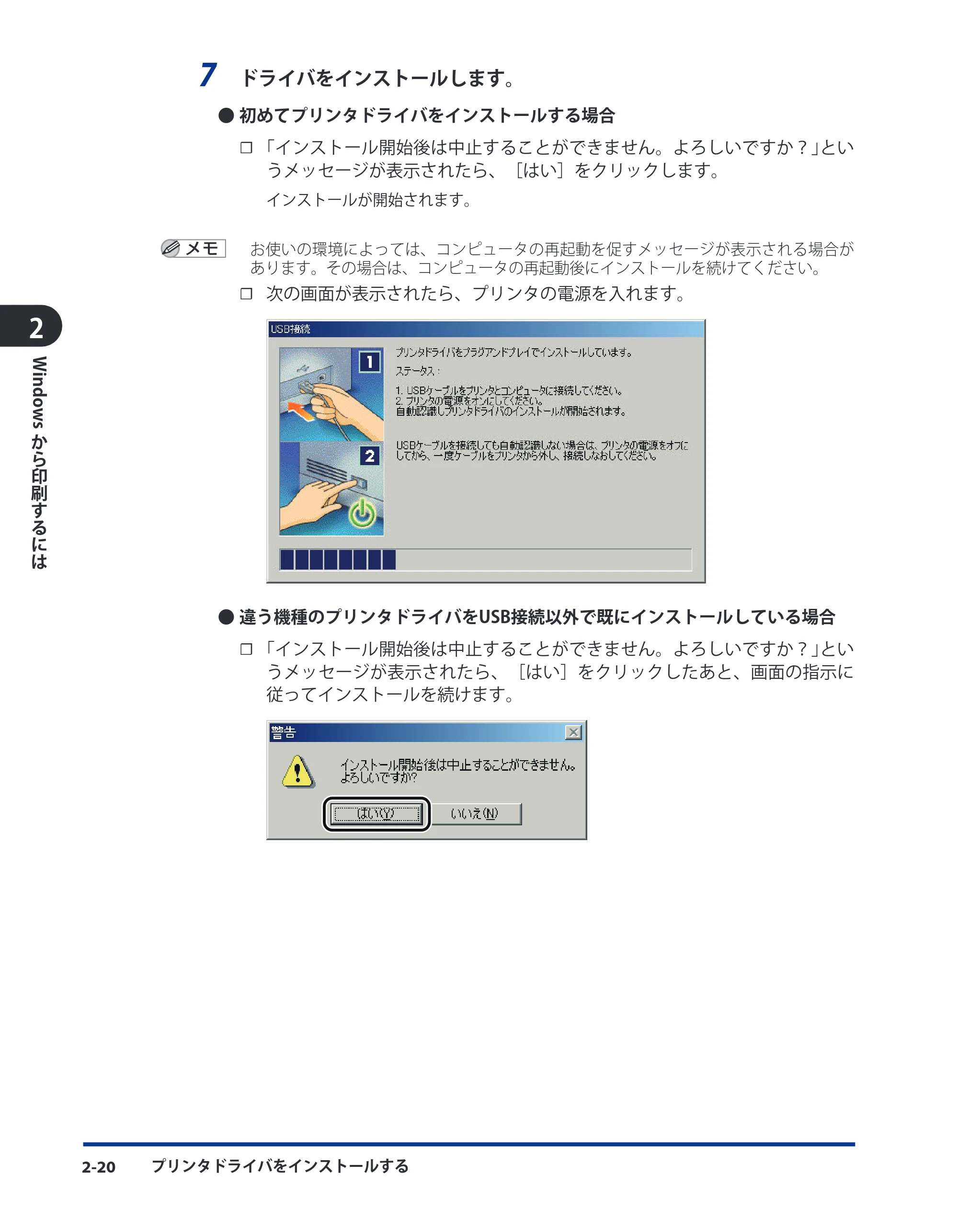 キヤノン LBP3980 LIPS V ソフトウエアガイド 2008年6月20日掲載 （PDF形式／8.19Mバイト） — 原本ページ — 45ページ
