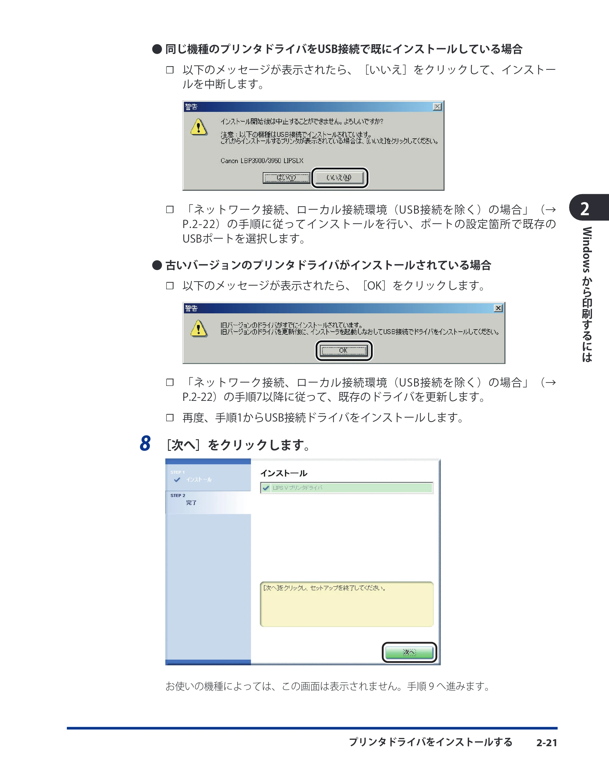 キヤノン LBP3980 LIPS V ソフトウエアガイド 2008年6月20日掲載 （PDF形式／8.19Mバイト） — 原本ページ — 46ページ