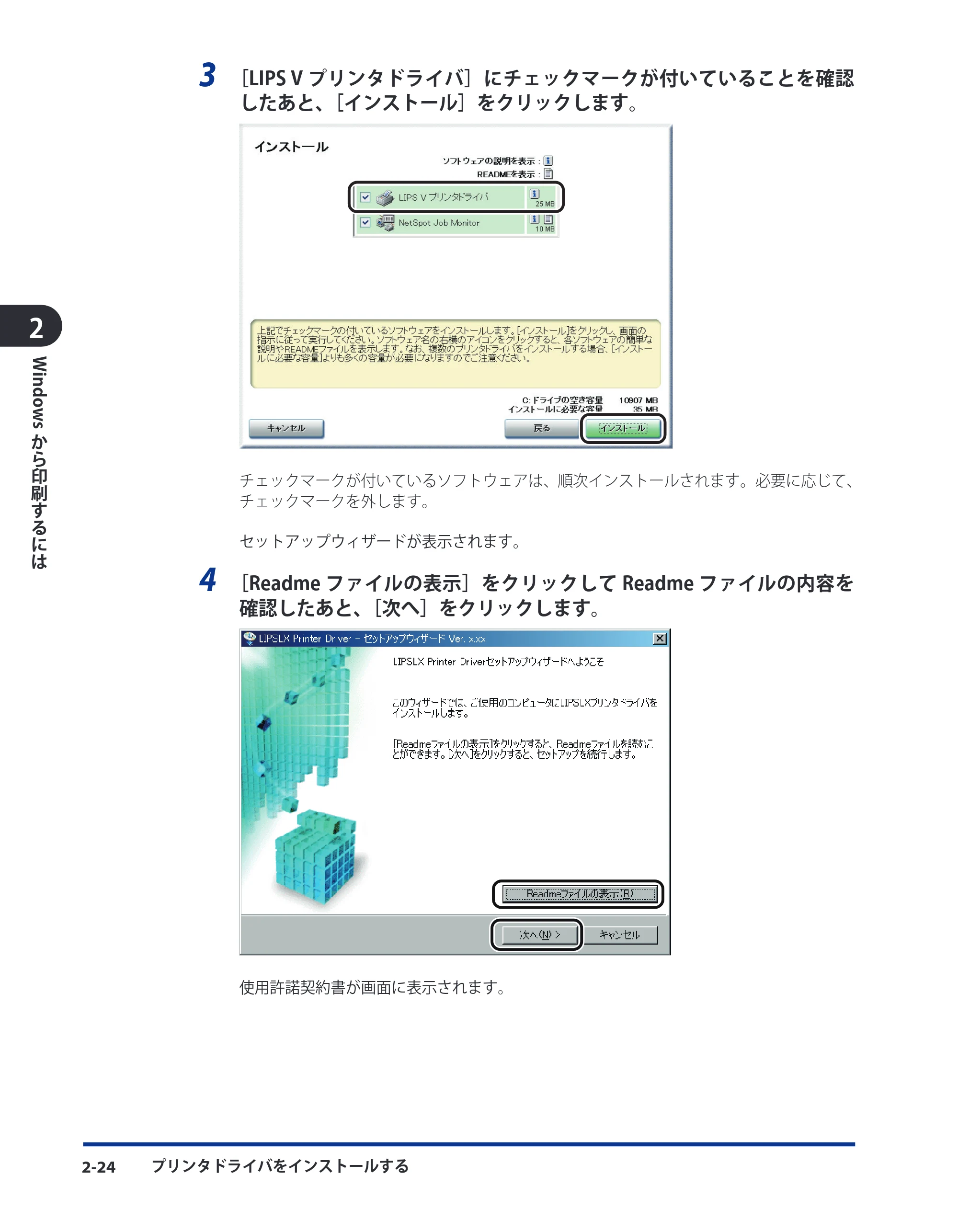 キヤノン LBP3980 LIPS V ソフトウエアガイド 2008年6月20日掲載 （PDF形式／8.19Mバイト） — 原本ページ — 49ページ