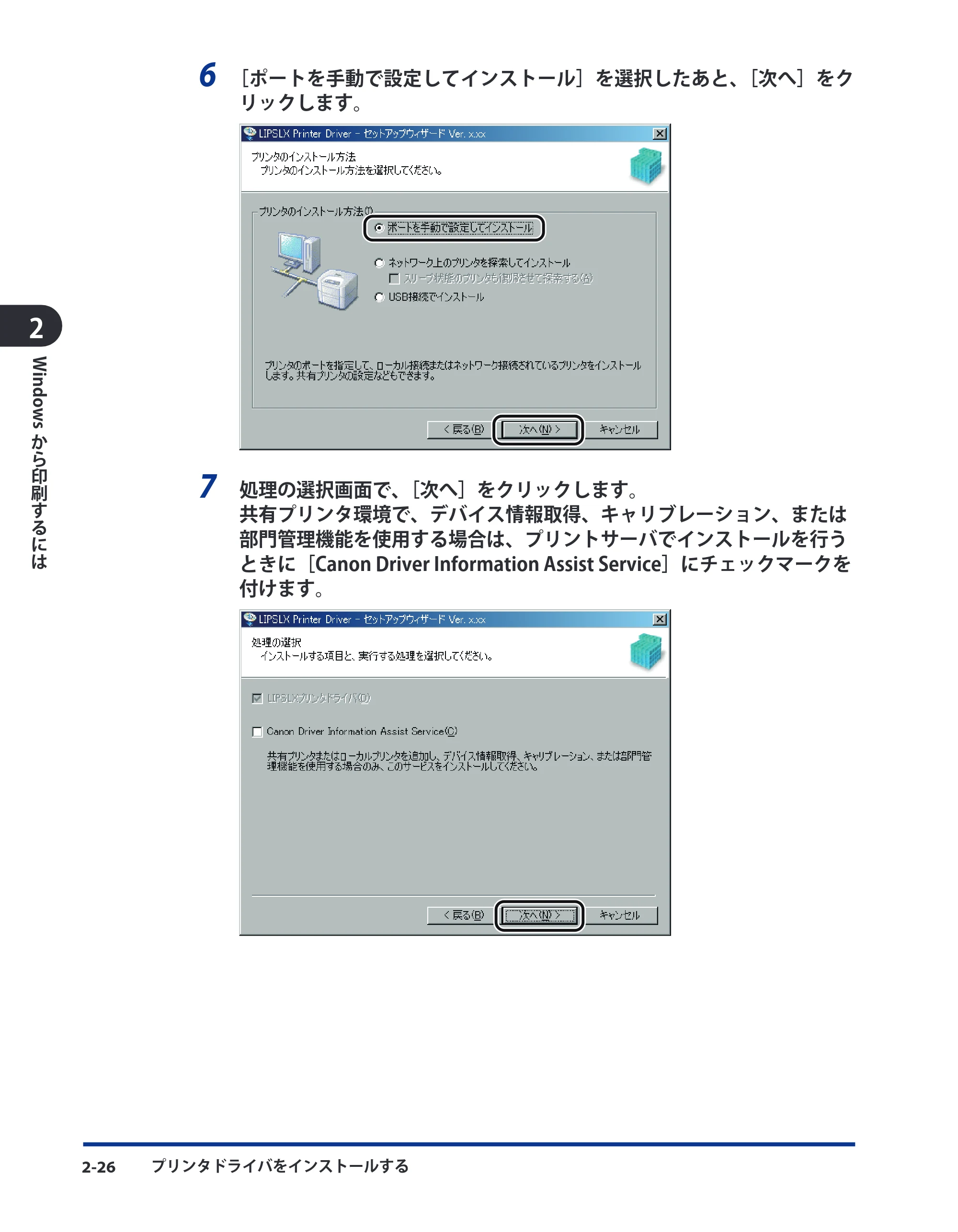 キヤノン LBP3980 LIPS V ソフトウエアガイド 2008年6月20日掲載 （PDF形式／8.19Mバイト） — 原本ページ — 51ページ