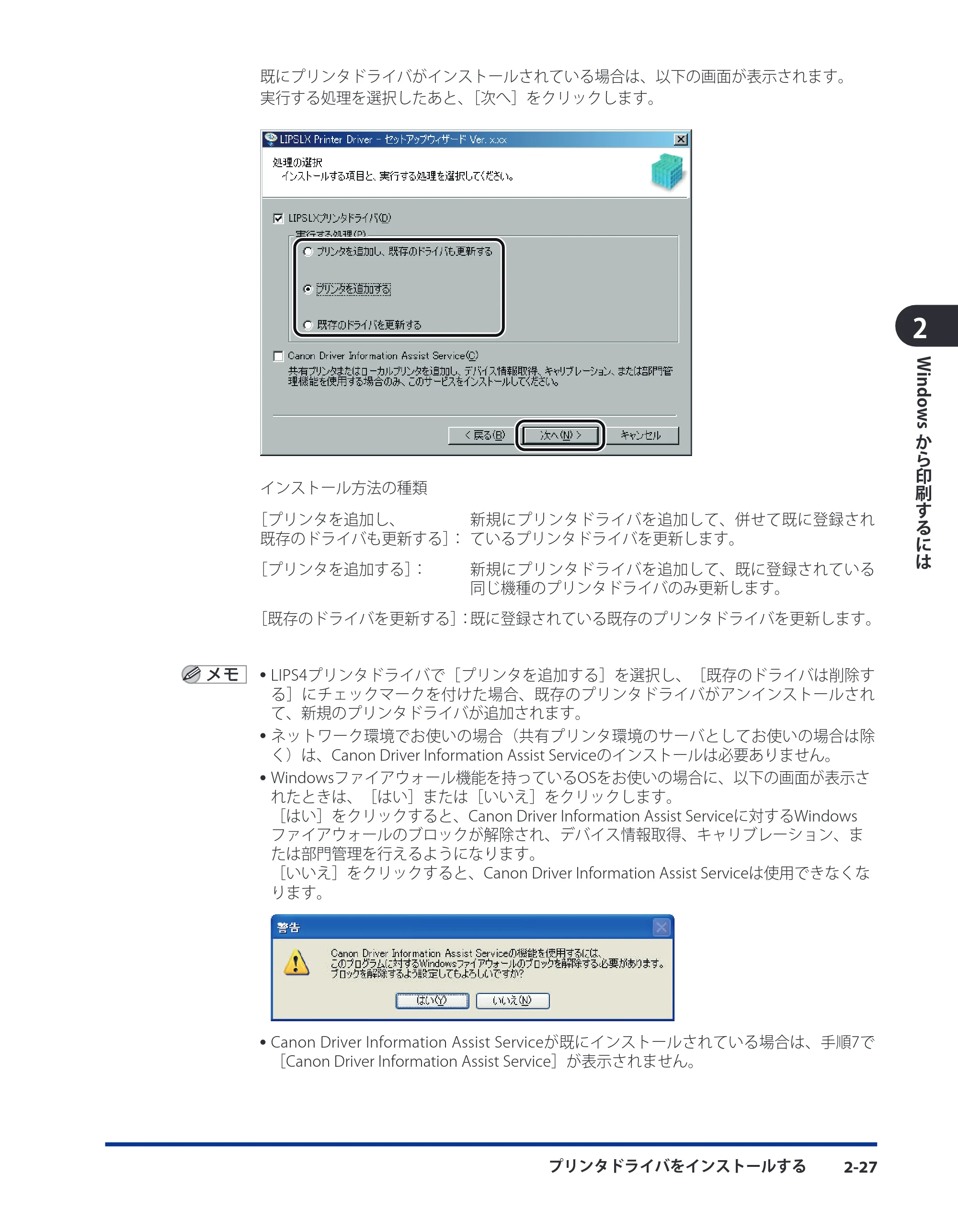 キヤノン LBP3980 LIPS V ソフトウエアガイド 2008年6月20日掲載 （PDF形式／8.19Mバイト） — 原本ページ — 52ページ