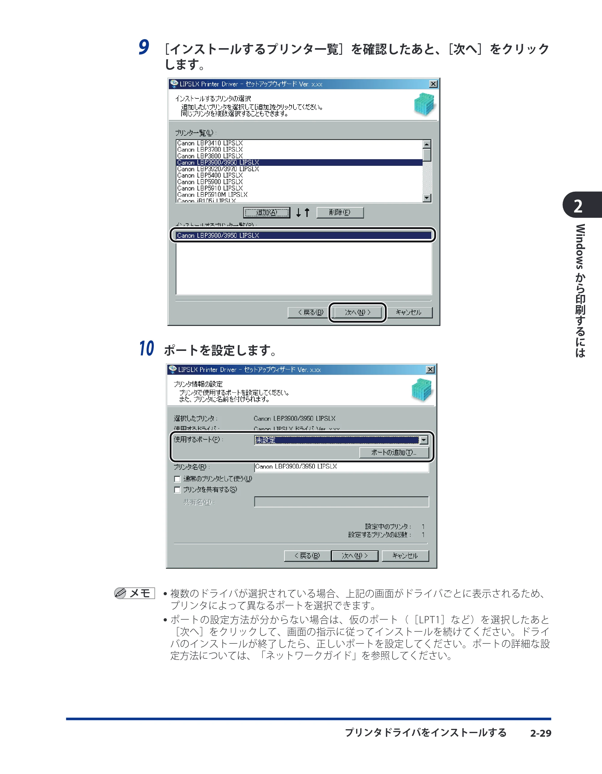 キヤノン LBP3980 LIPS V ソフトウエアガイド 2008年6月20日掲載 （PDF形式／8.19Mバイト） — 原本ページ — 54ページ