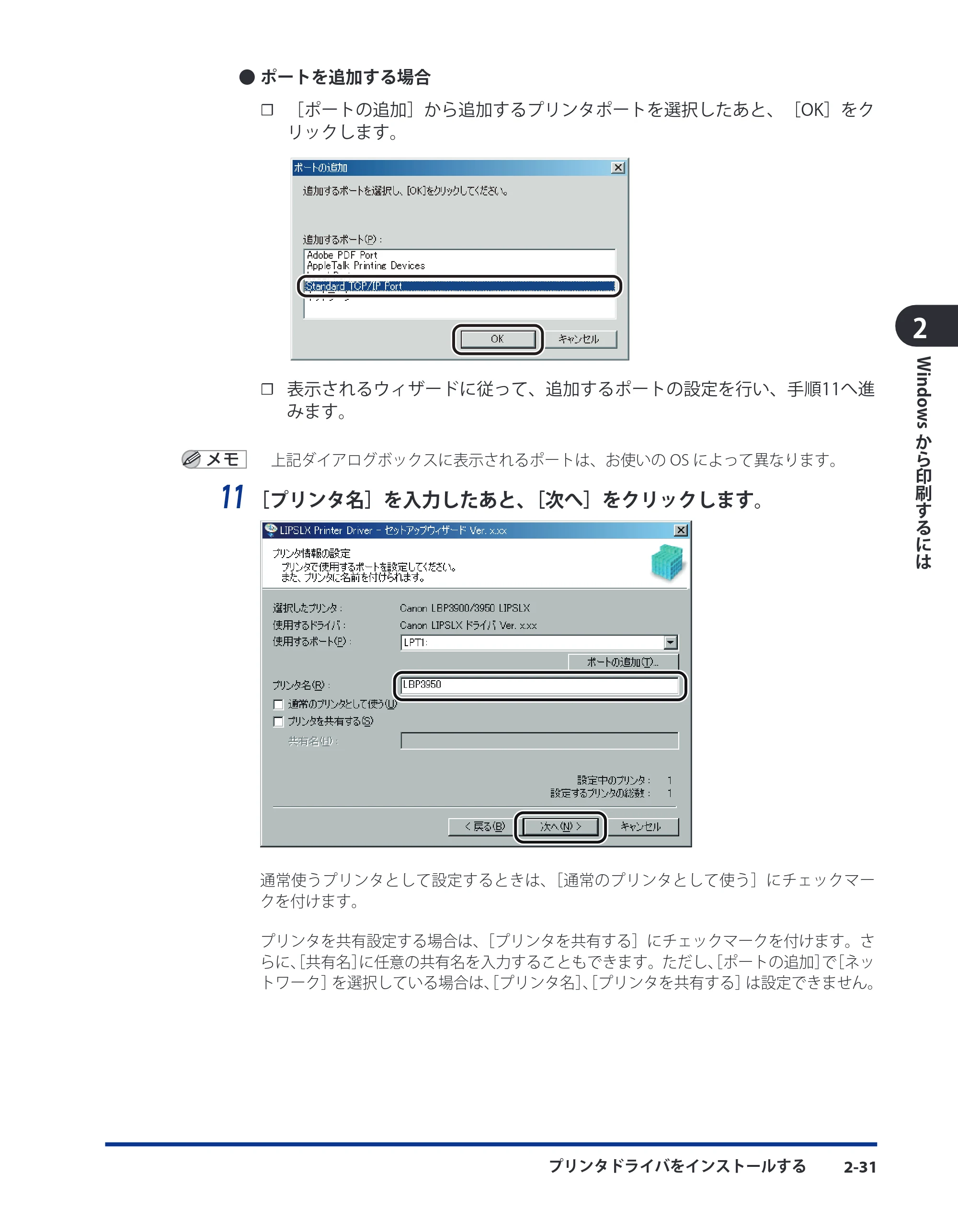 キヤノン LBP3980 LIPS V ソフトウエアガイド 2008年6月20日掲載 （PDF形式／8.19Mバイト） — 原本ページ — 56ページ