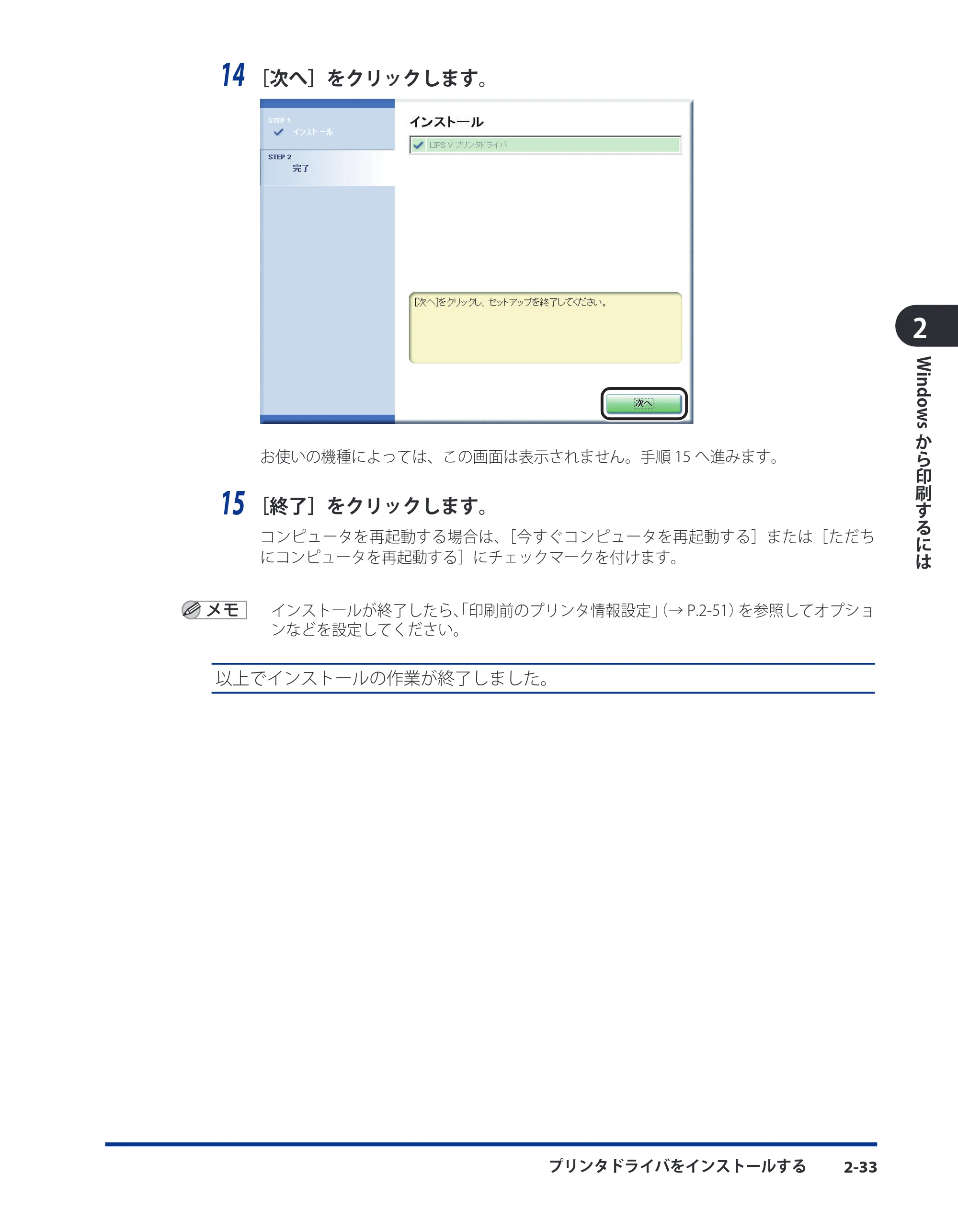 キヤノン LBP3980 LIPS V ソフトウエアガイド 2008年6月20日掲載 （PDF形式／8.19Mバイト） — 原本ページ — 58ページ