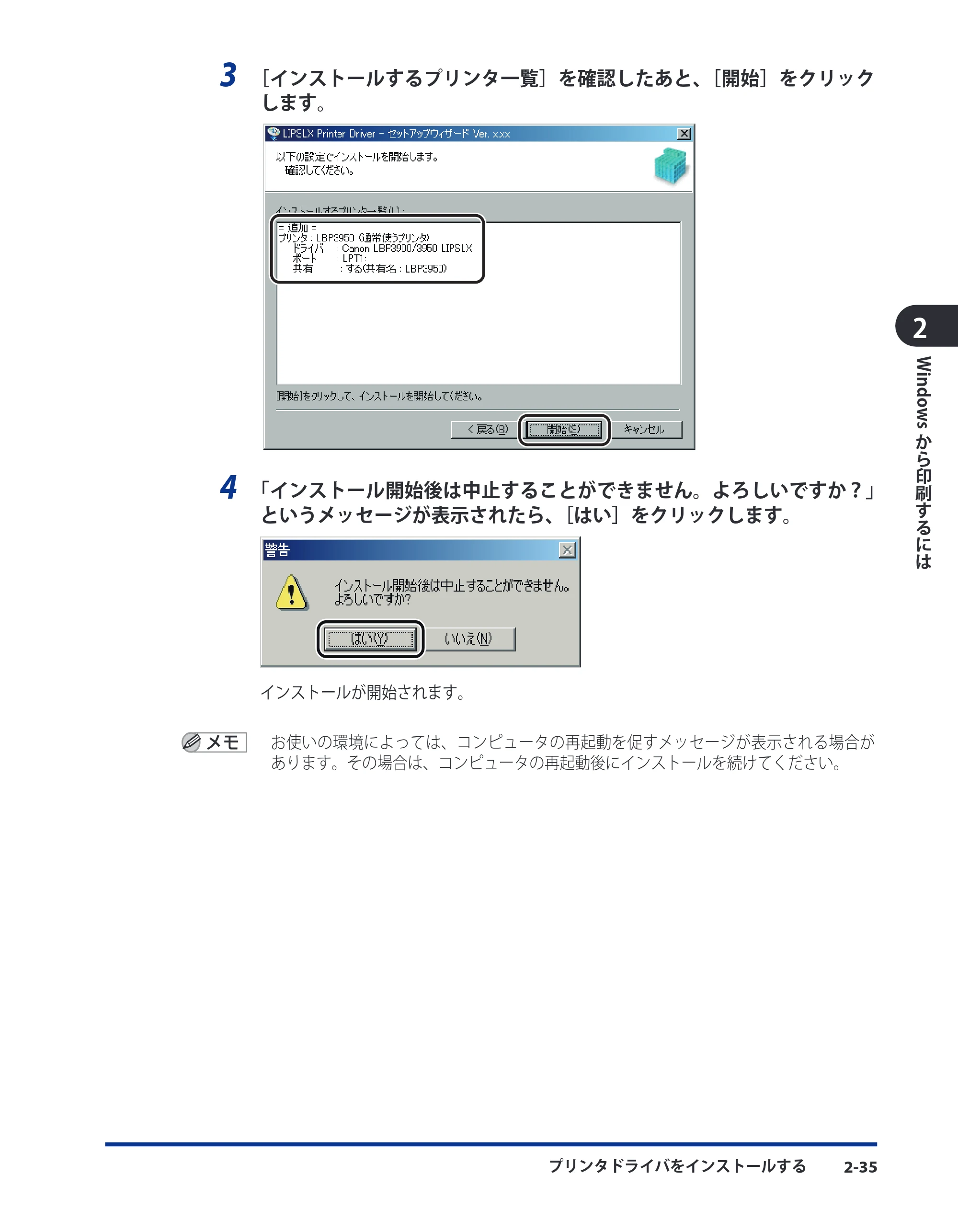 キヤノン LBP3980 LIPS V ソフトウエアガイド 2008年6月20日掲載 （PDF形式／8.19Mバイト） — 原本ページ — 60ページ