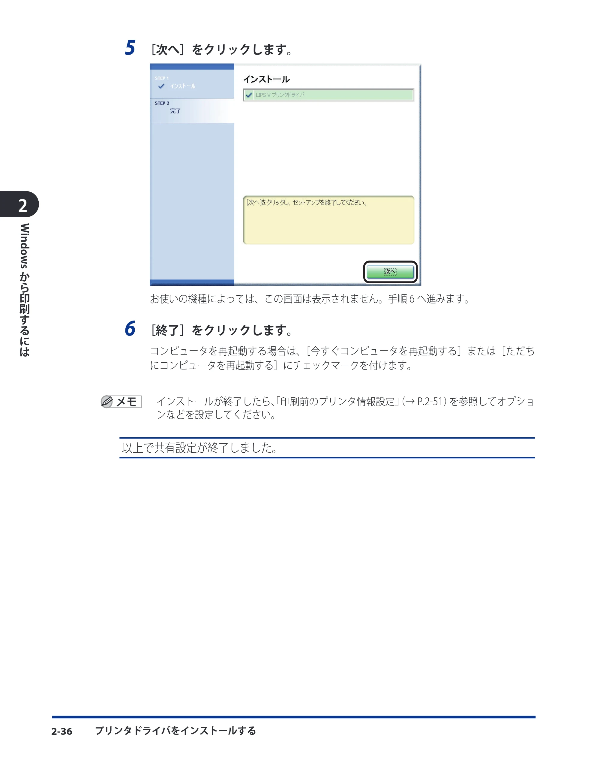 キヤノン LBP3980 LIPS V ソフトウエアガイド 2008年6月20日掲載 （PDF形式／8.19Mバイト） — 原本ページ — 61ページ