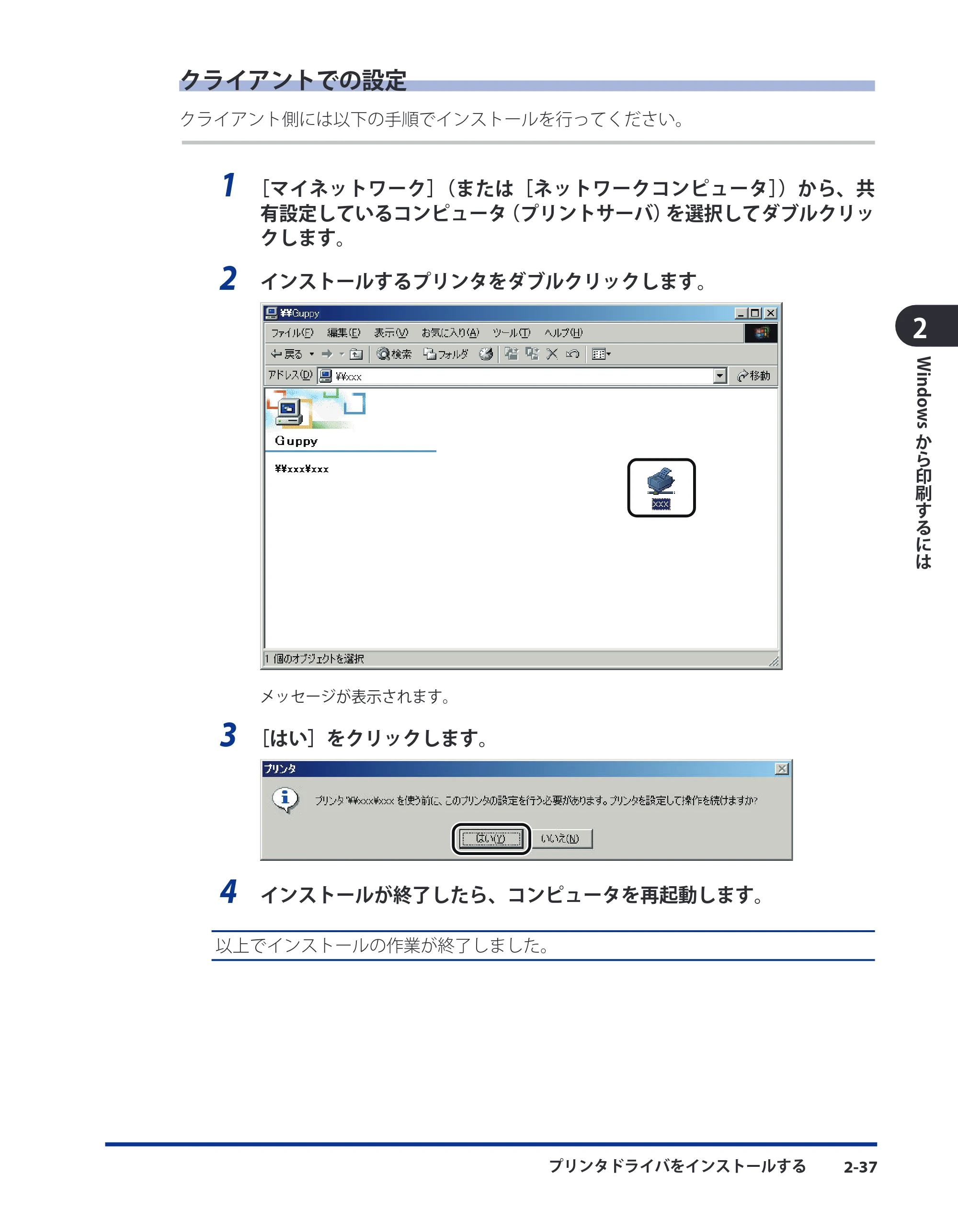 キヤノン LBP3980 LIPS V ソフトウエアガイド 2008年6月20日掲載 （PDF形式／8.19Mバイト） — クライアントでの設定 — 原本ページ — 62ページ