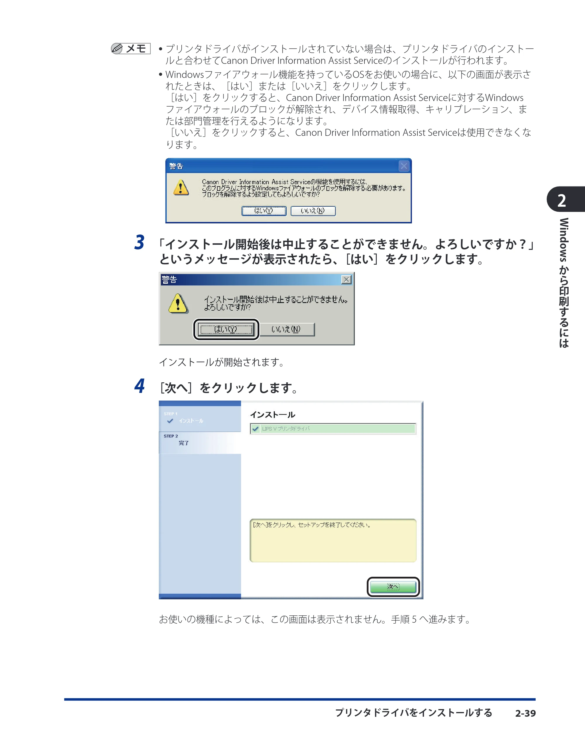 キヤノン LBP3980 LIPS V ソフトウエアガイド 2008年6月20日掲載 （PDF形式／8.19Mバイト） — 原本ページ — 64ページ