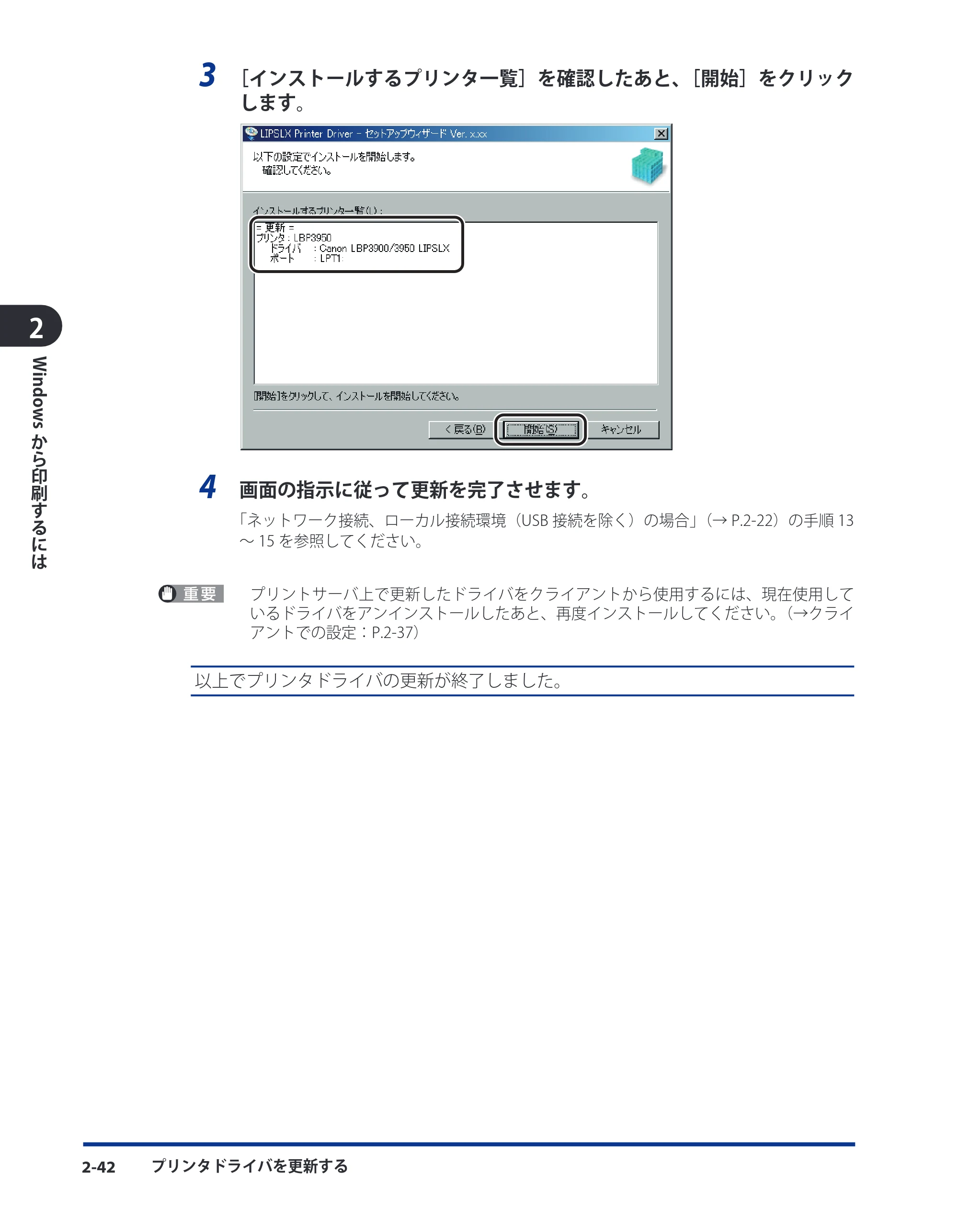 キヤノン LBP3980 LIPS V ソフトウエアガイド 2008年6月20日掲載 （PDF形式／8.19Mバイト） — 原本ページ — 67ページ