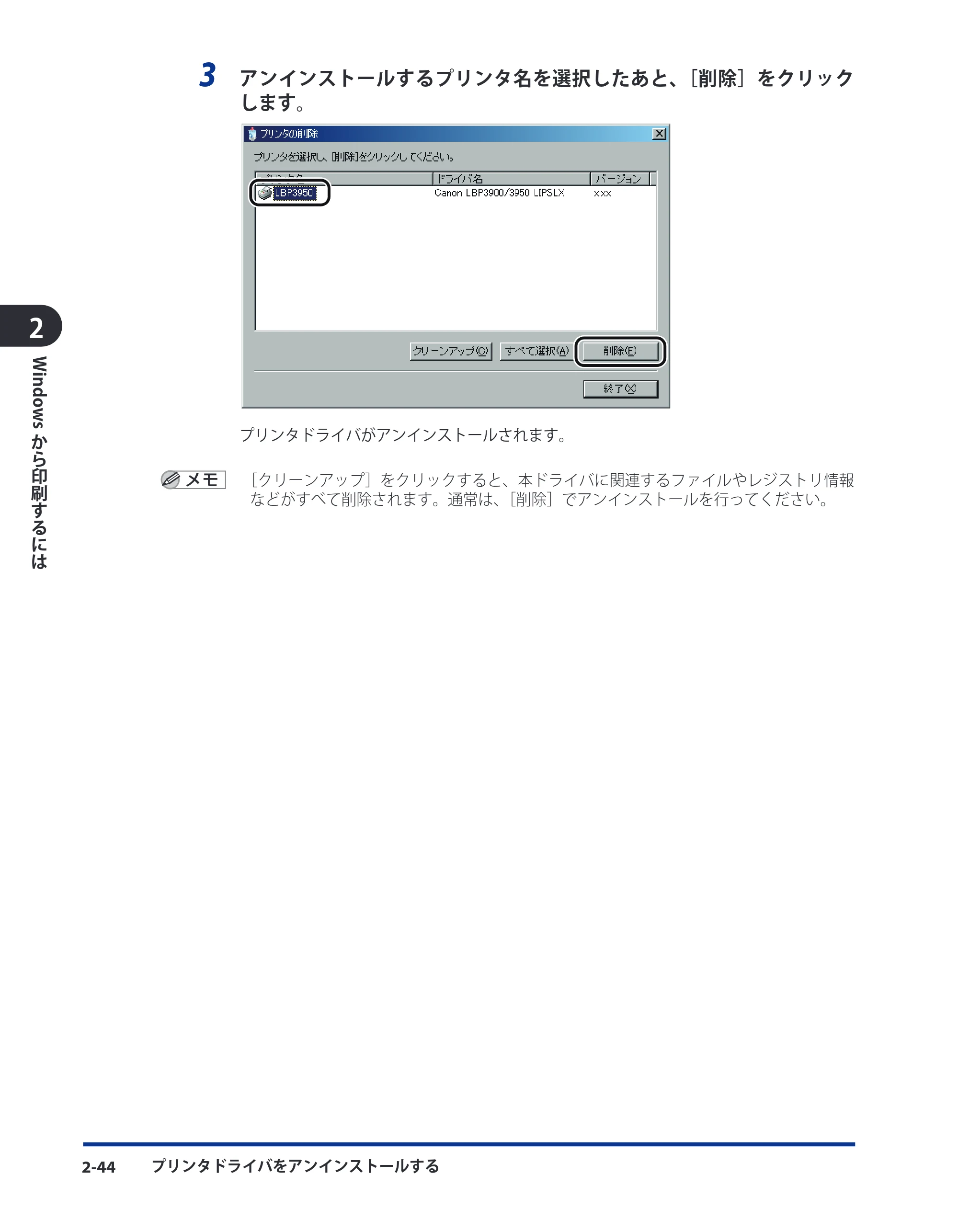キヤノン LBP3980 LIPS V ソフトウエアガイド 2008年6月20日掲載 （PDF形式／8.19Mバイト） — 原本ページ — 69ページ