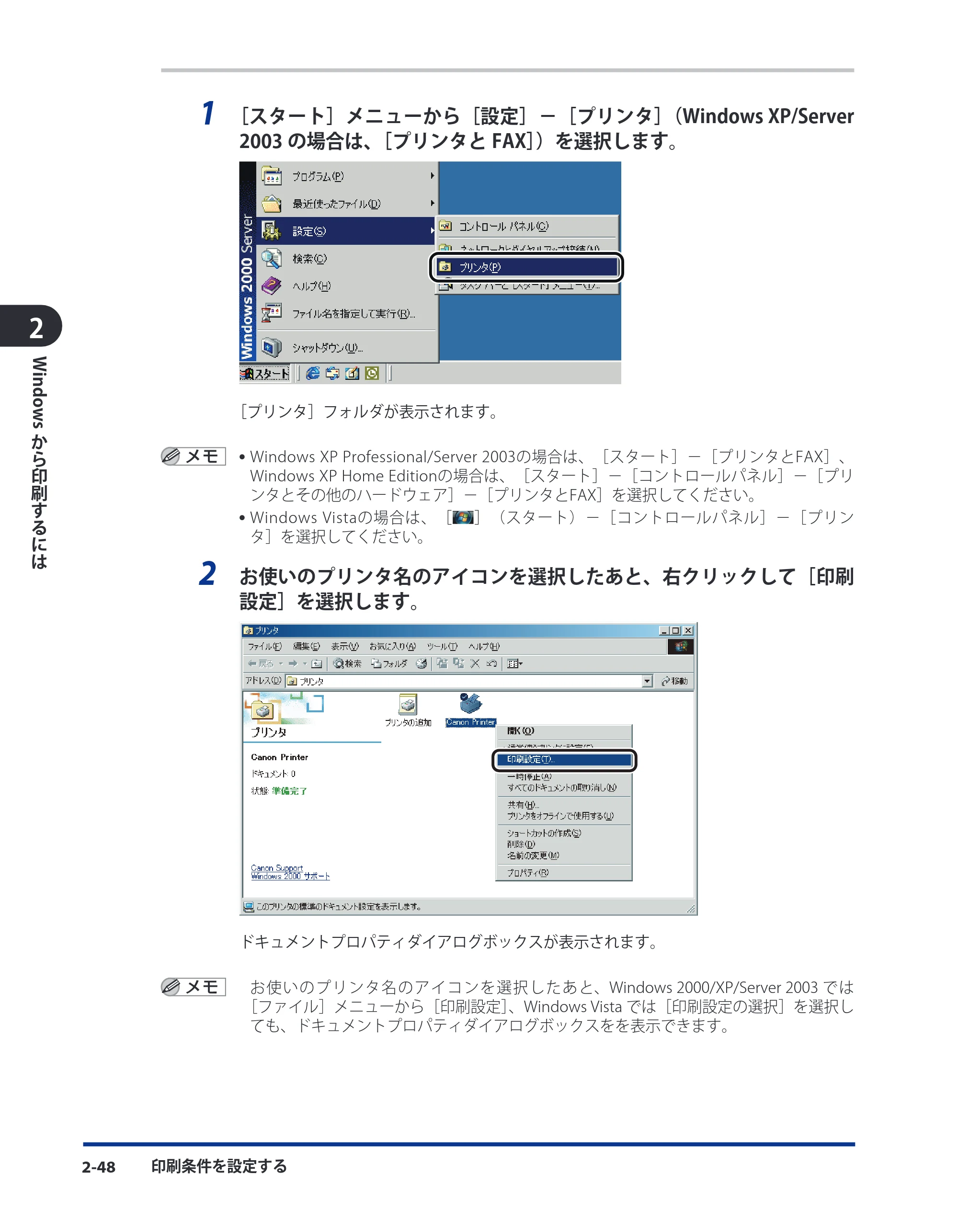 キヤノン LBP3980 LIPS V ソフトウエアガイド 2008年6月20日掲載 （PDF形式／8.19Mバイト） — 原本ページ — 73ページ