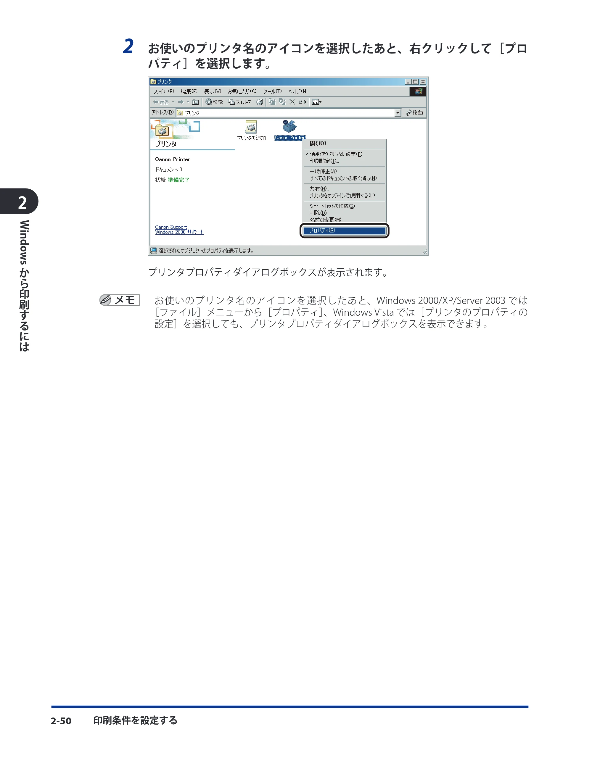 キヤノン LBP3980 LIPS V ソフトウエアガイド 2008年6月20日掲載 （PDF形式／8.19Mバイト） — 原本ページ — 75ページ