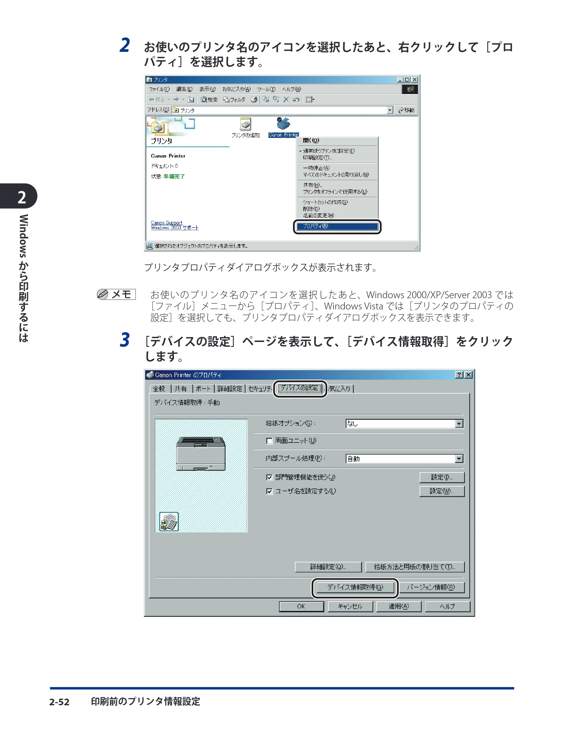 キヤノン LBP3980 LIPS V ソフトウエアガイド 2008年6月20日掲載 （PDF形式／8.19Mバイト） — 原本ページ — 77ページ