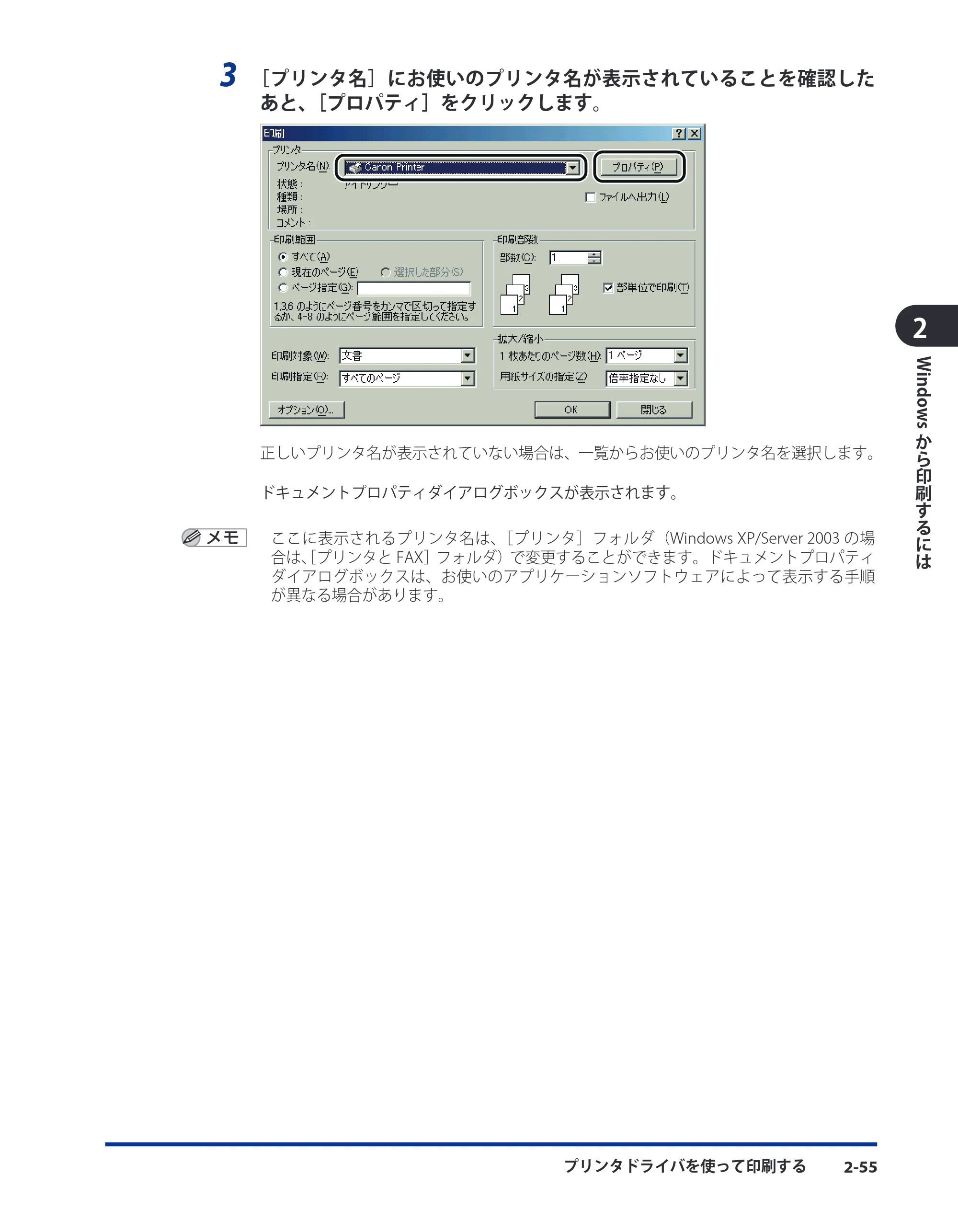 キヤノン LBP3980 LIPS V ソフトウエアガイド 2008年6月20日掲載 （PDF形式／8.19Mバイト） — 原本ページ — 80ページ