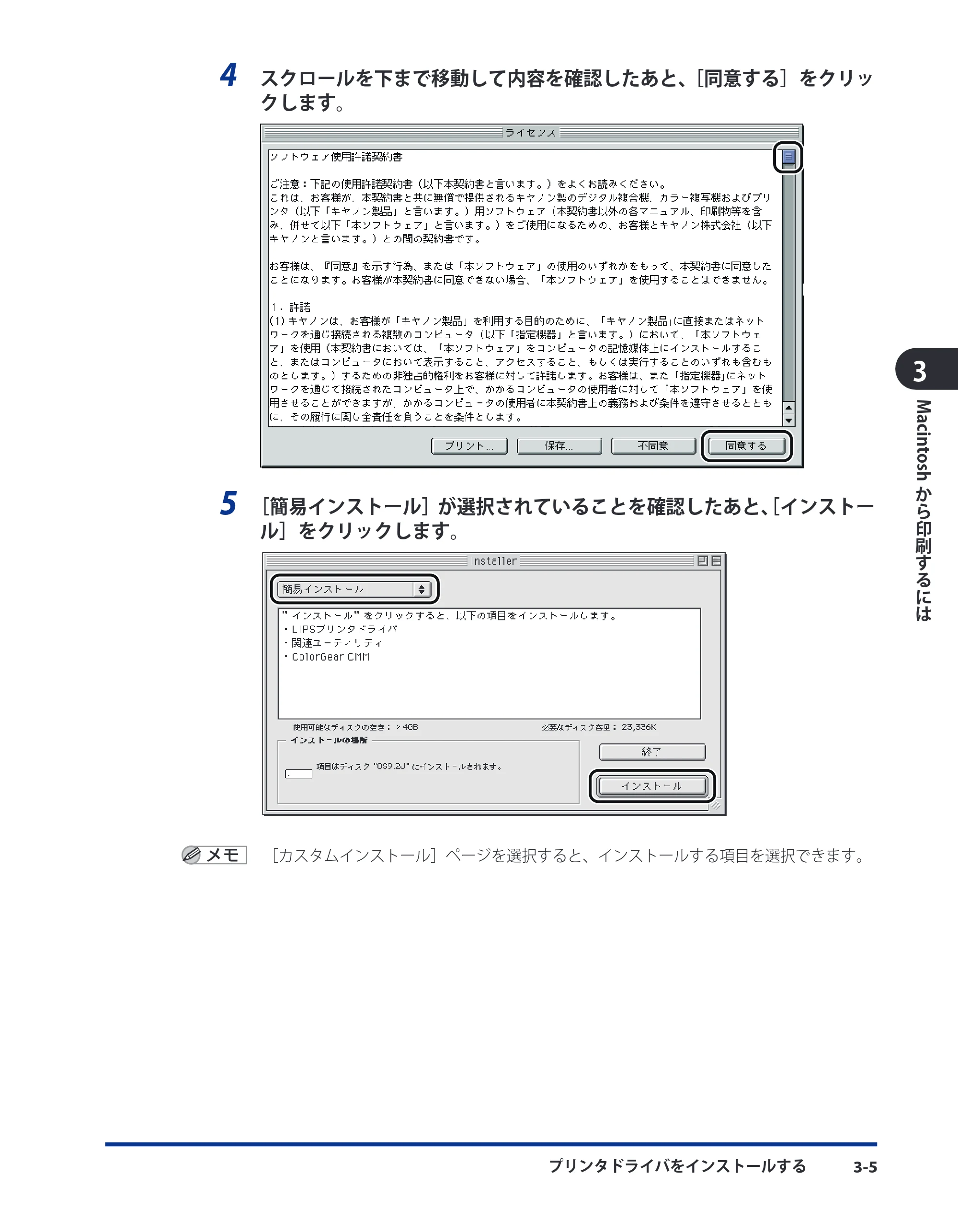 キヤノン LBP3980 LIPS V ソフトウエアガイド 2008年6月20日掲載 （PDF形式／8.19Mバイト） — 原本ページ — 102ページ