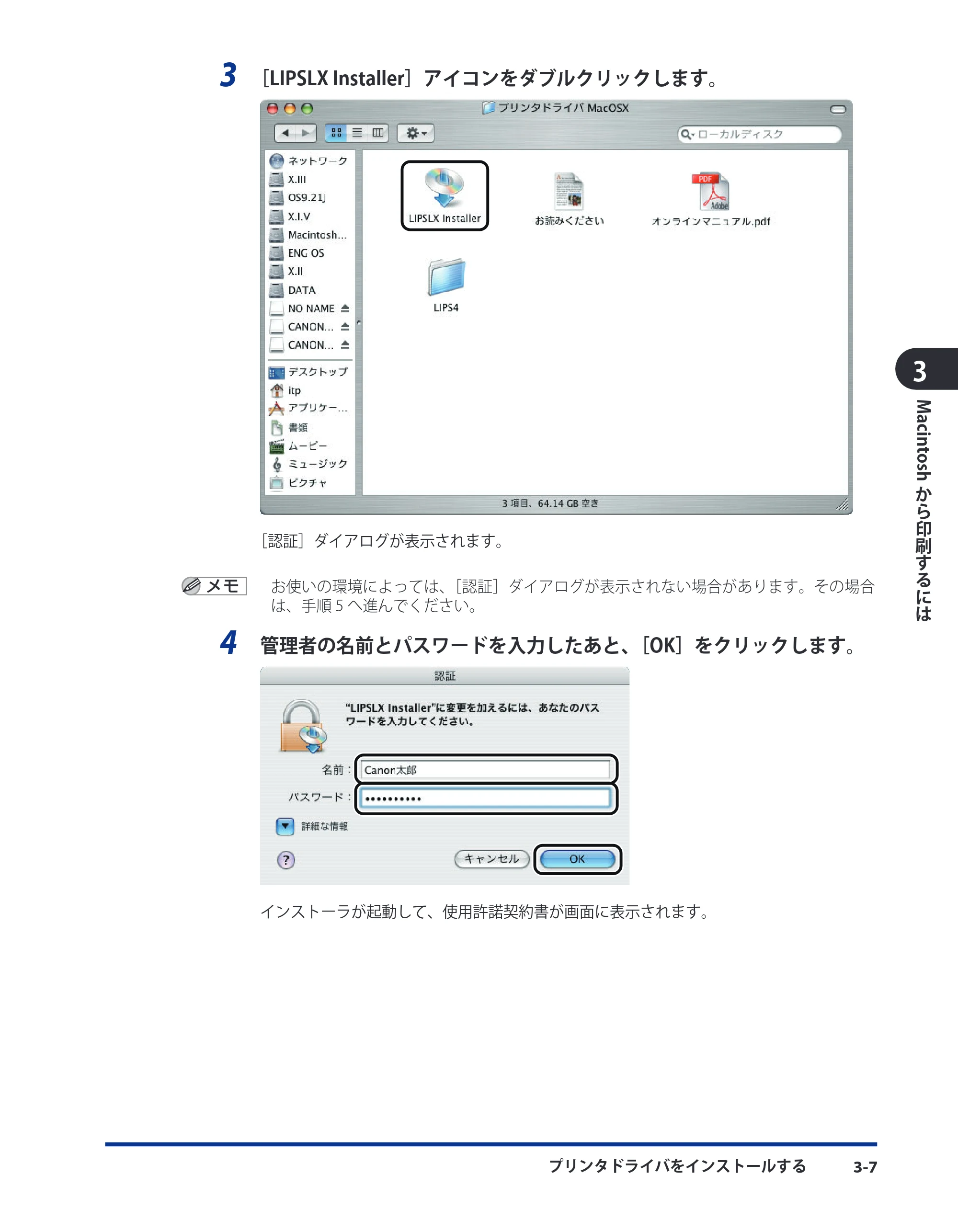 キヤノン LBP3980 LIPS V ソフトウエアガイド 2008年6月20日掲載 （PDF形式／8.19Mバイト） — 原本ページ — 104ページ
