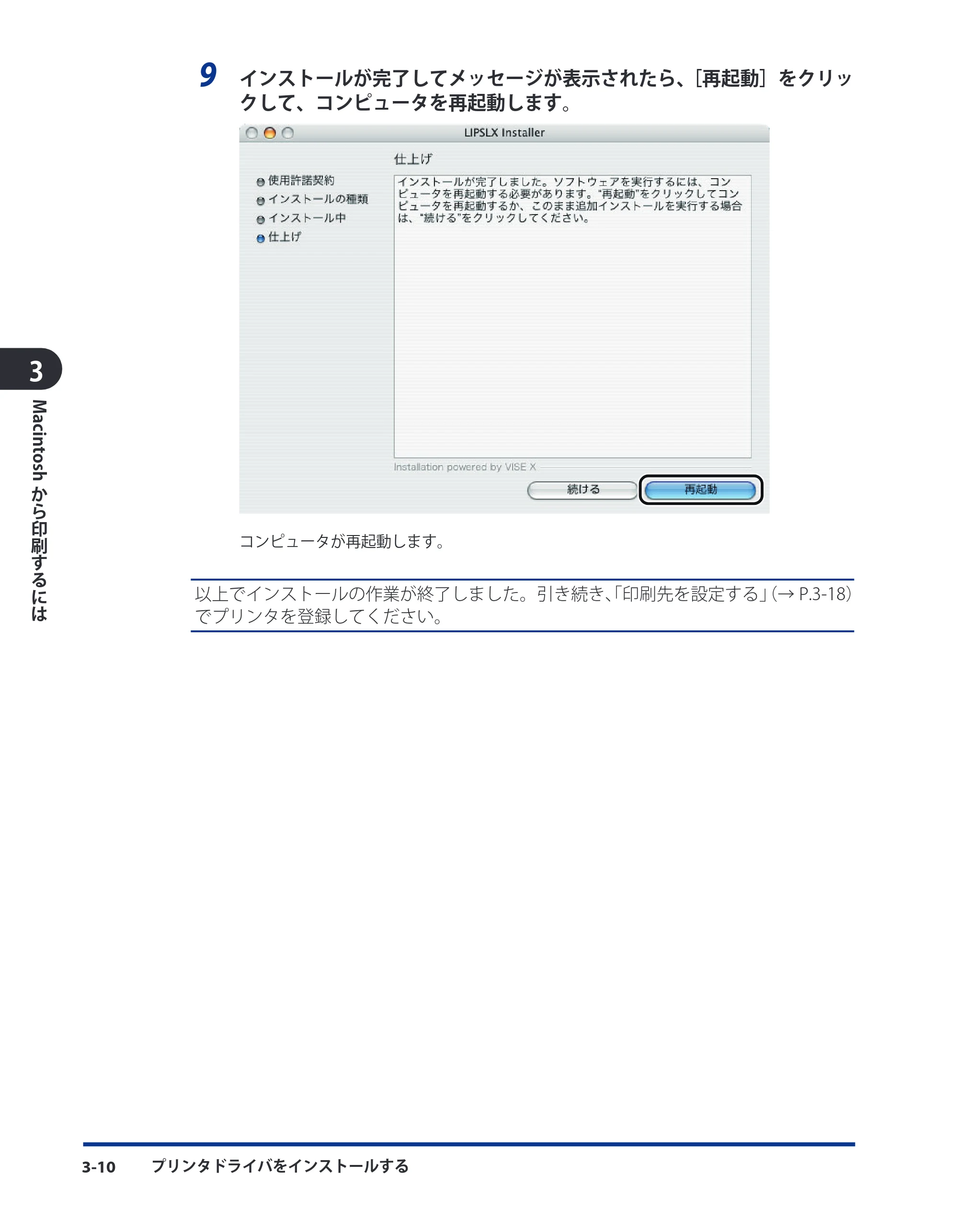 キヤノン LBP3980 LIPS V ソフトウエアガイド 2008年6月20日掲載 （PDF形式／8.19Mバイト） — 原本ページ — 107ページ