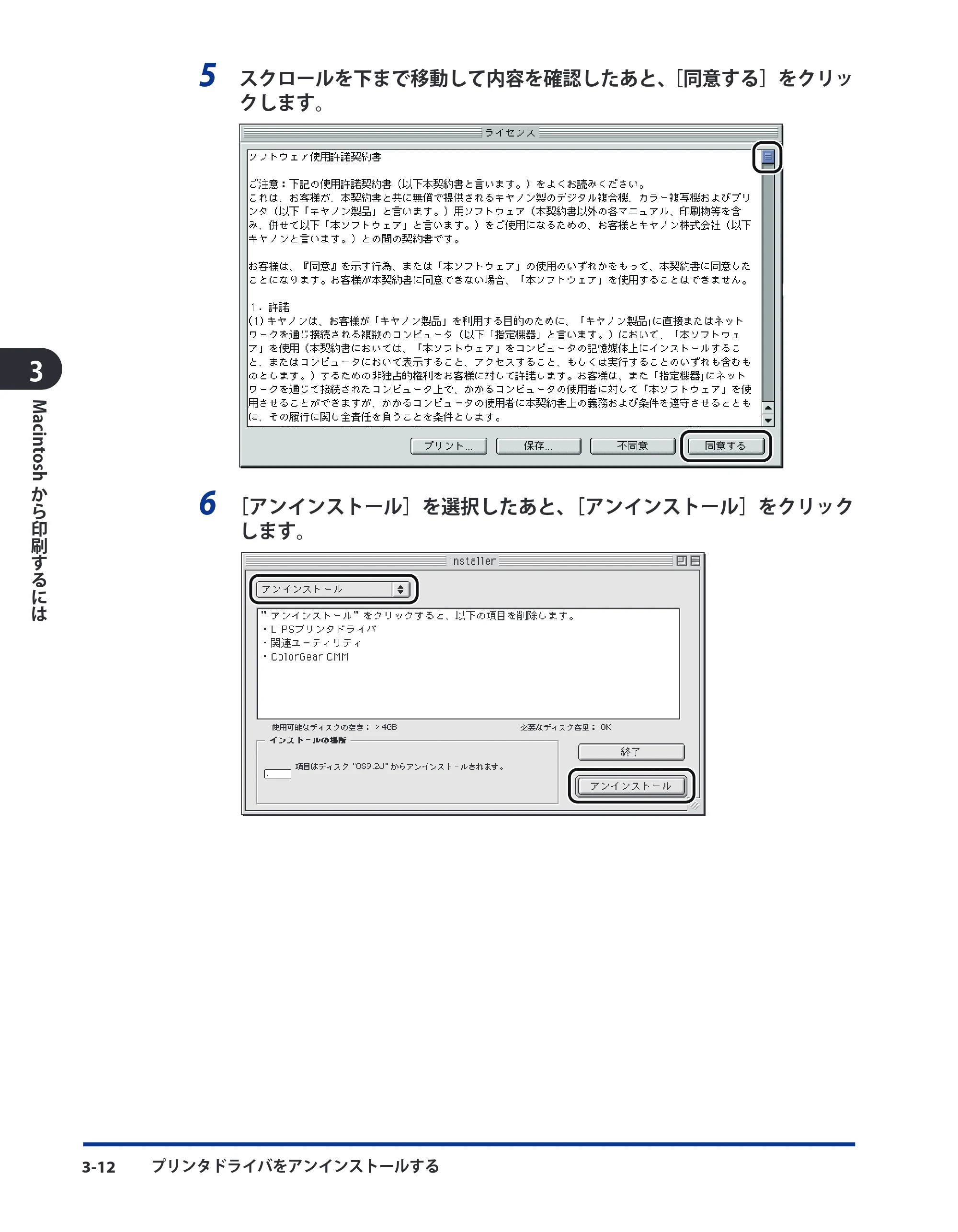 キヤノン LBP3980 LIPS V ソフトウエアガイド 2008年6月20日掲載 （PDF形式／8.19Mバイト） — 原本ページ — 109ページ