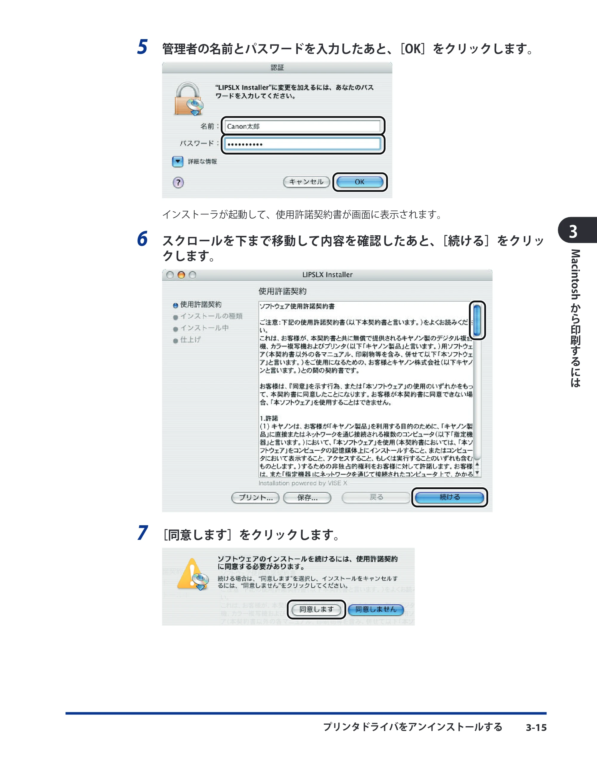 キヤノン LBP3980 LIPS V ソフトウエアガイド 2008年6月20日掲載 （PDF形式／8.19Mバイト） — 原本ページ — 112ページ