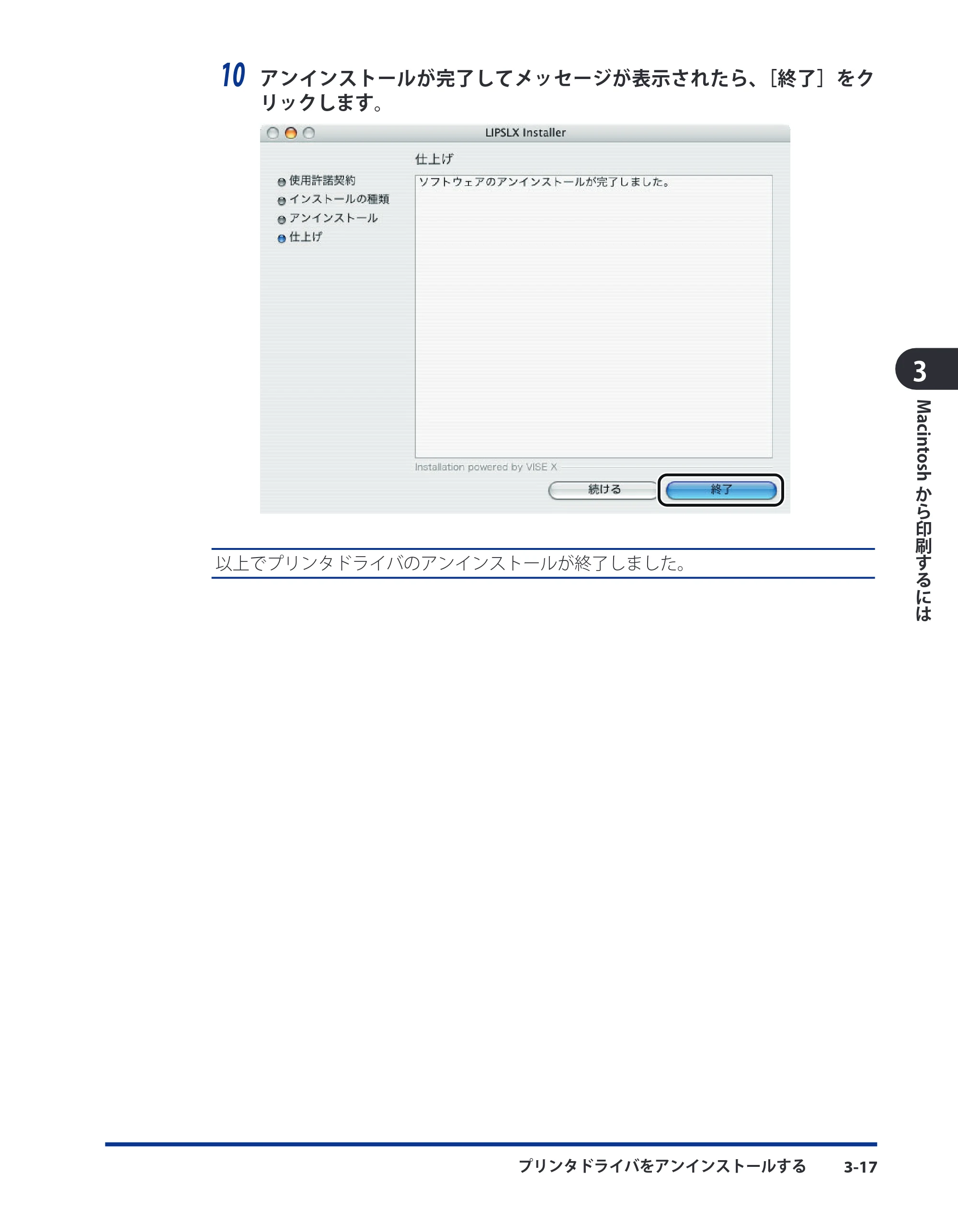 キヤノン LBP3980 LIPS V ソフトウエアガイド 2008年6月20日掲載 （PDF形式／8.19Mバイト） — 原本ページ — 114ページ