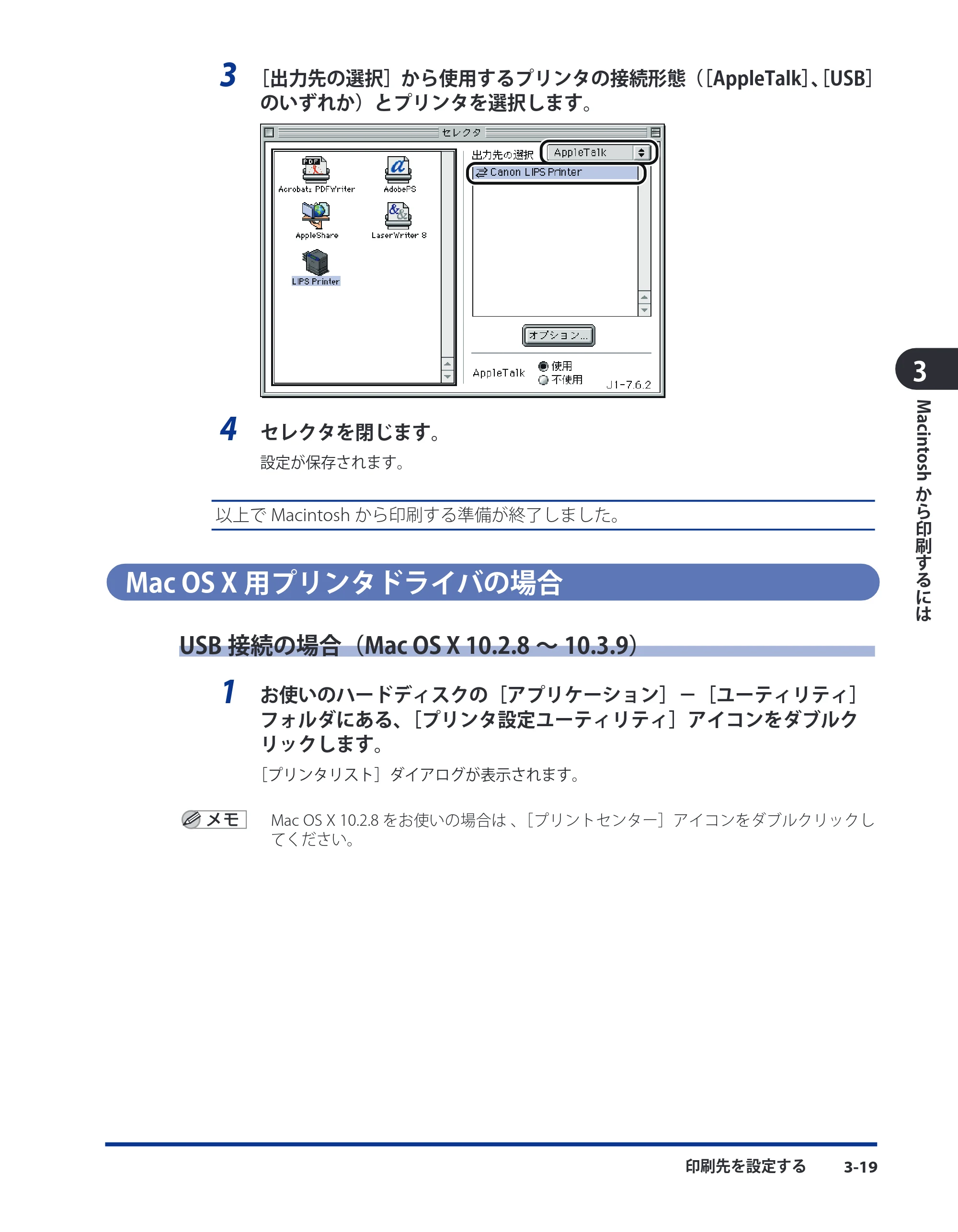 キヤノン LBP3980 LIPS V ソフトウエアガイド 2008年6月20日掲載 （PDF形式／8.19Mバイト） — Mac OS X用プリンタドライバの場合 — 原本ページ — 116ページ
