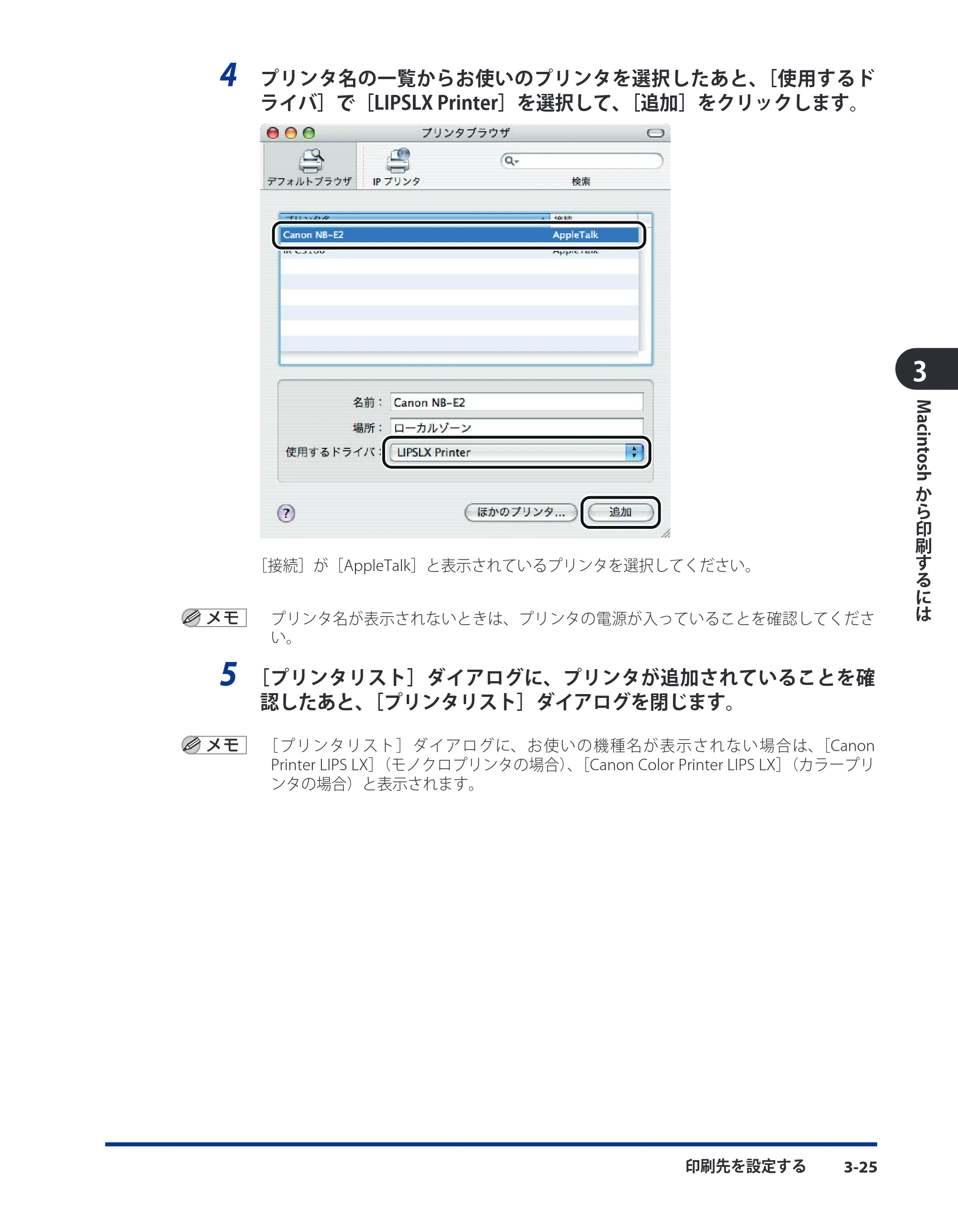 キヤノン LBP3980 LIPS V ソフトウエアガイド 2008年6月20日掲載 （PDF形式／8.19Mバイト） — 原本ページ — 122ページ