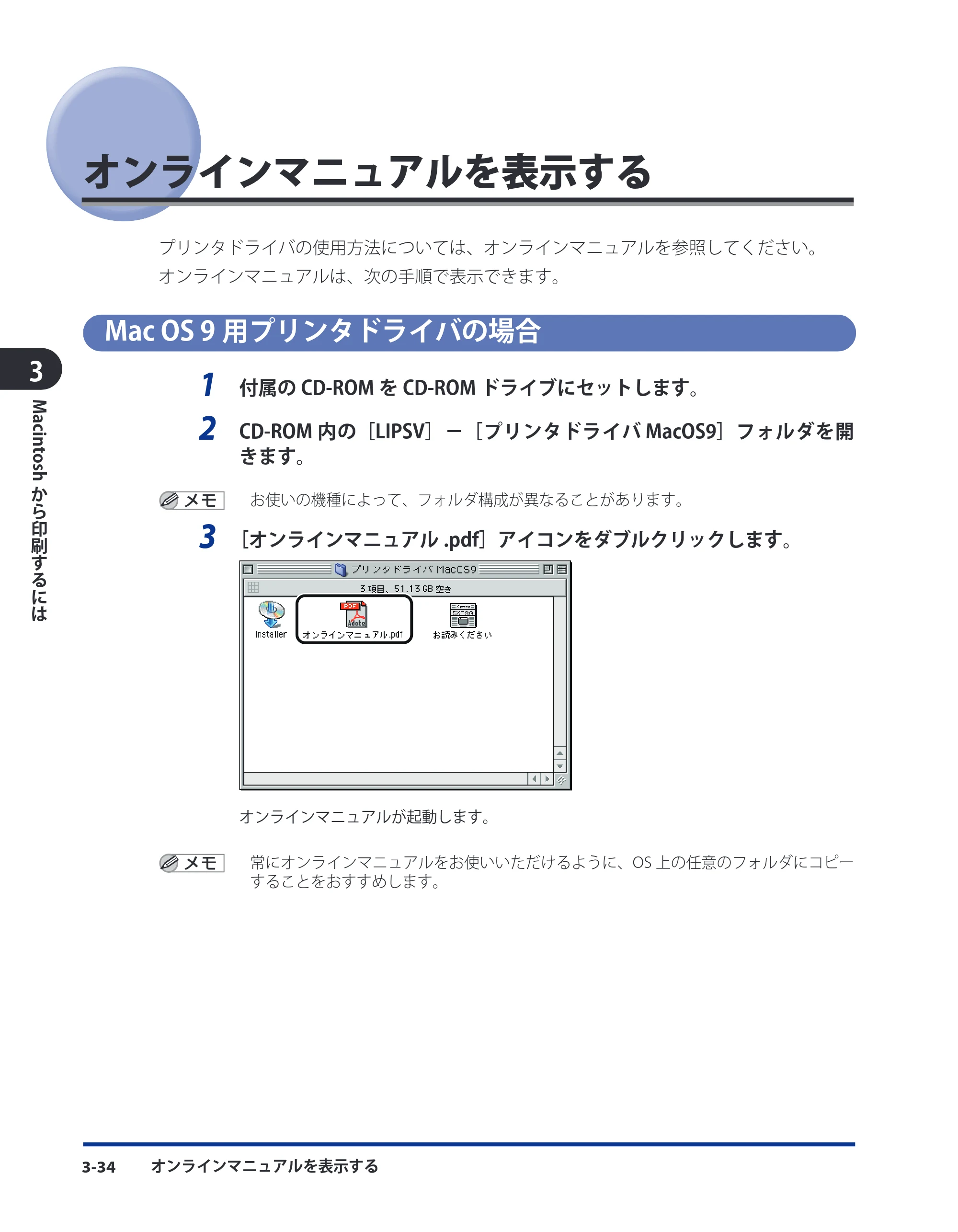 キヤノン LBP3980 LIPS V ソフトウエアガイド 2008年6月20日掲載 （PDF形式／8.19Mバイト） — オンラインマニュアルを表示する — 原本ページ — 131ページ