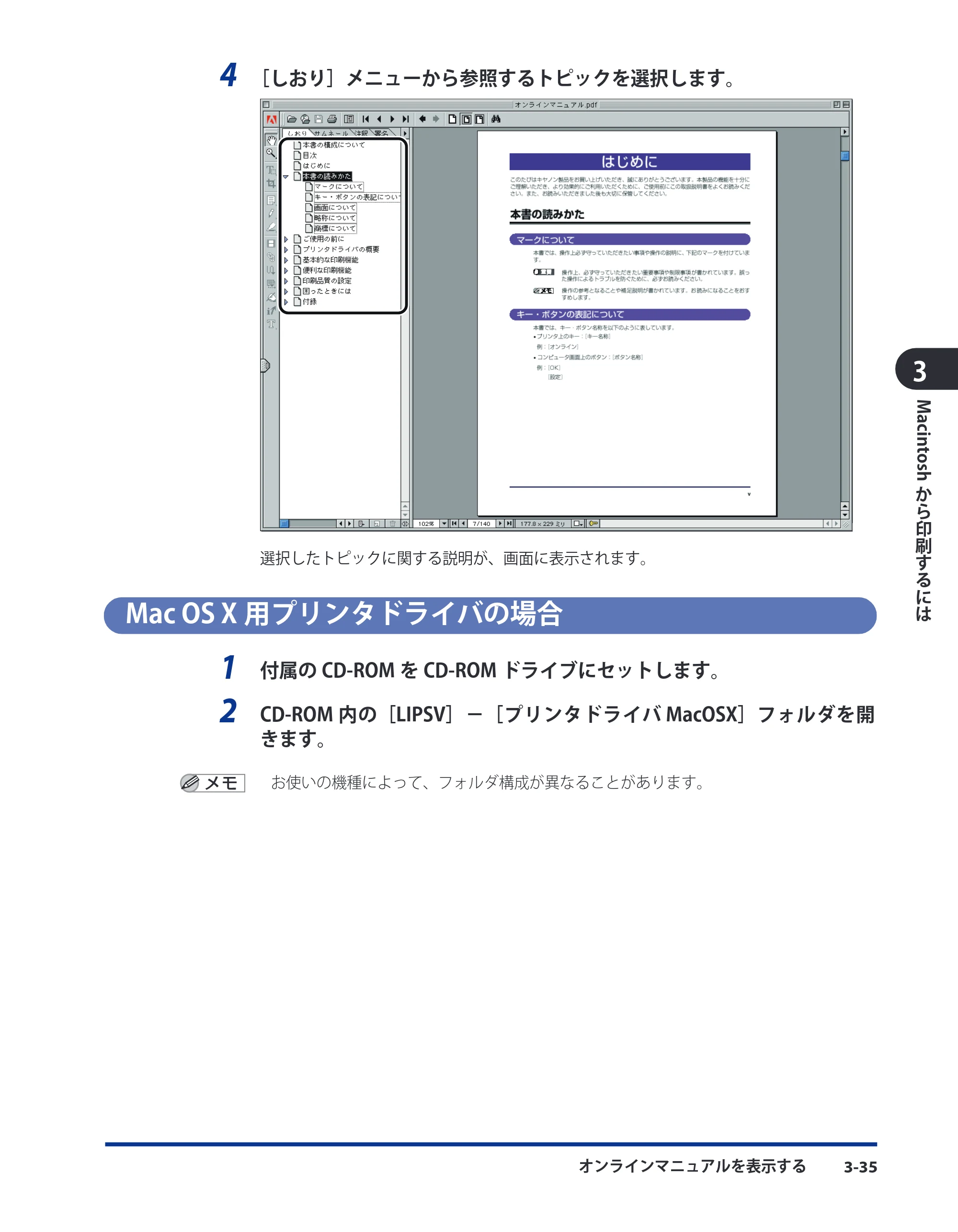 キヤノン LBP3980 LIPS V ソフトウエアガイド 2008年6月20日掲載 （PDF形式／8.19Mバイト） — Mac OS X用プリンタドライバの場合 — 原本ページ — 132ページ