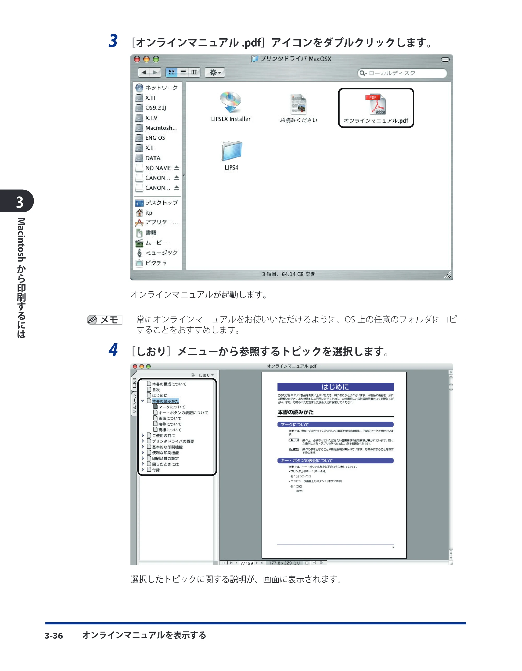 キヤノン LBP3980 LIPS V ソフトウエアガイド 2008年6月20日掲載 （PDF形式／8.19Mバイト） — 原本ページ — 133ページ