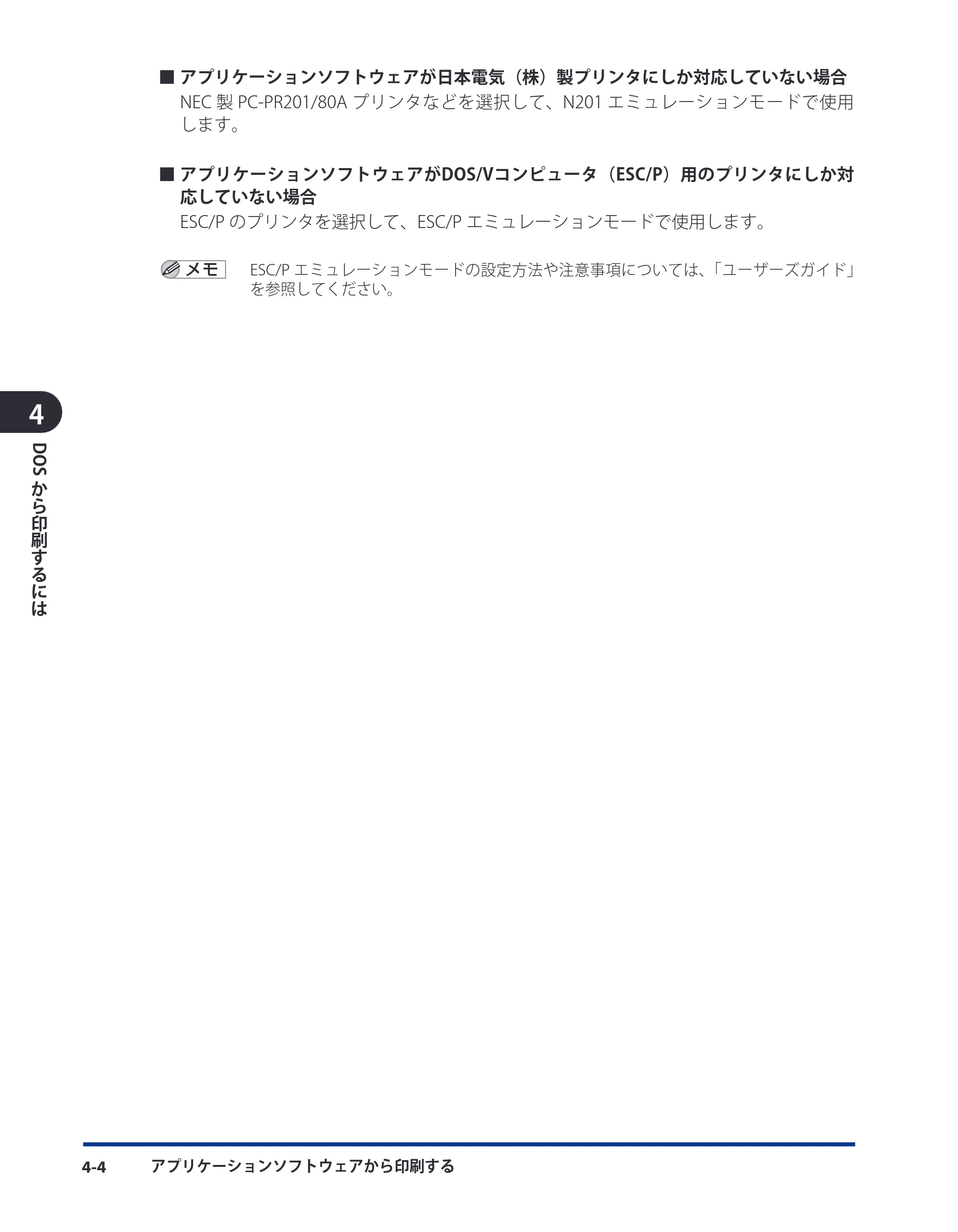 キヤノン LBP3980 LIPS V ソフトウエアガイド 2008年6月20日掲載 （PDF形式／8.19Mバイト） — 原本ページ — 137ページ