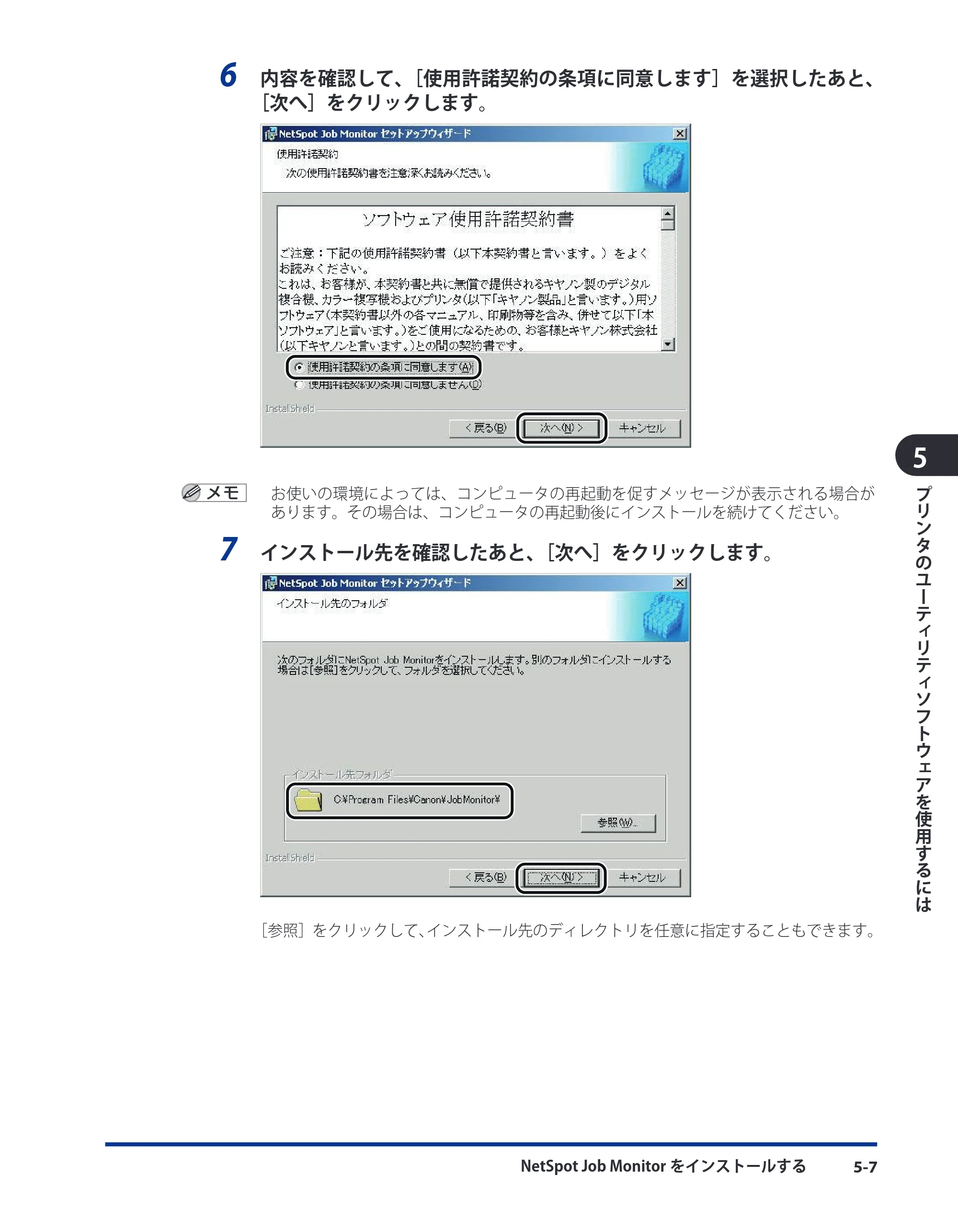 キヤノン LBP3980 LIPS V ソフトウエアガイド 2008年6月20日掲載 （PDF形式／8.19Mバイト） — 原本ページ — 144ページ