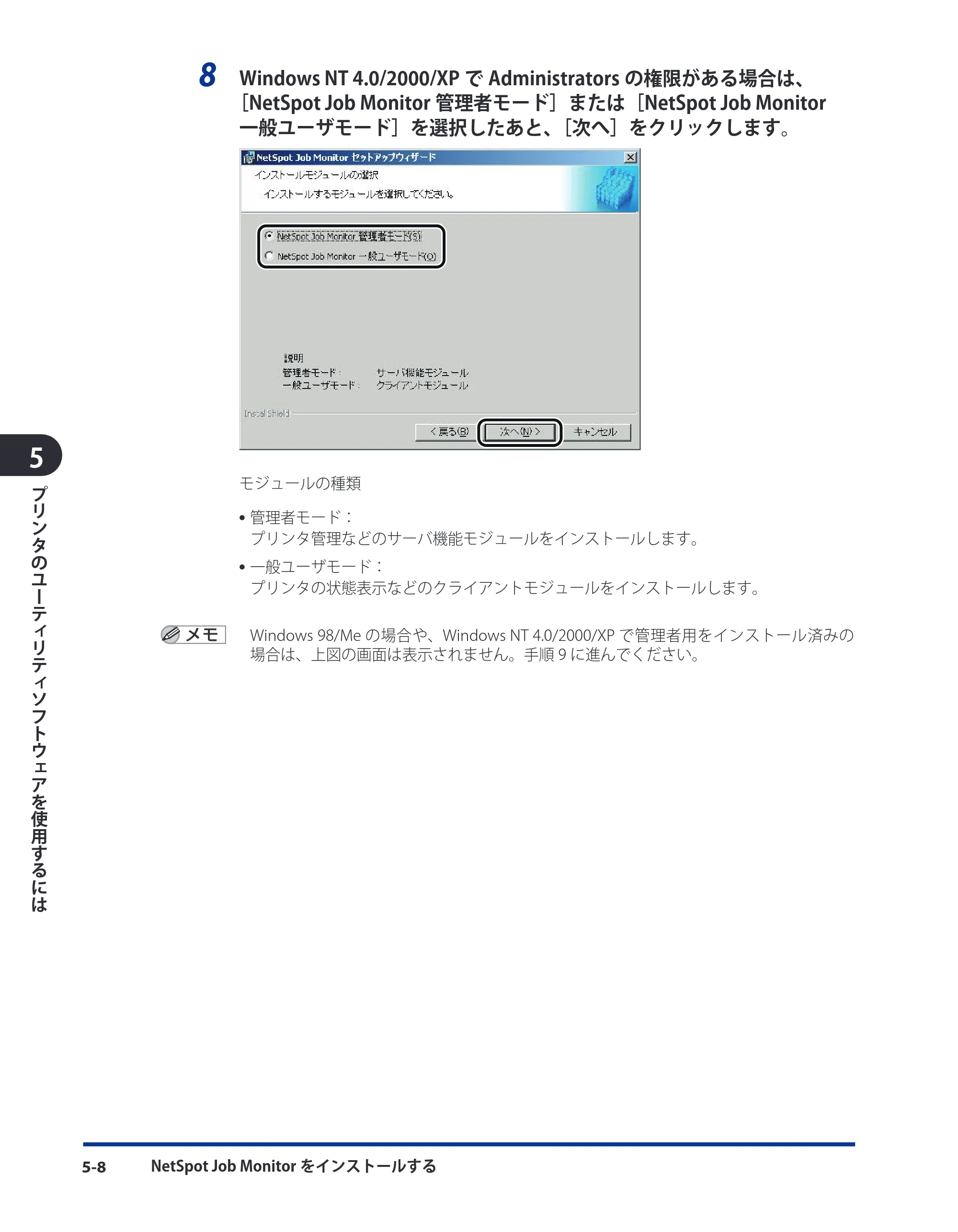 キヤノン LBP3980 LIPS V ソフトウエアガイド 2008年6月20日掲載 （PDF形式／8.19Mバイト） — 原本ページ — 145ページ