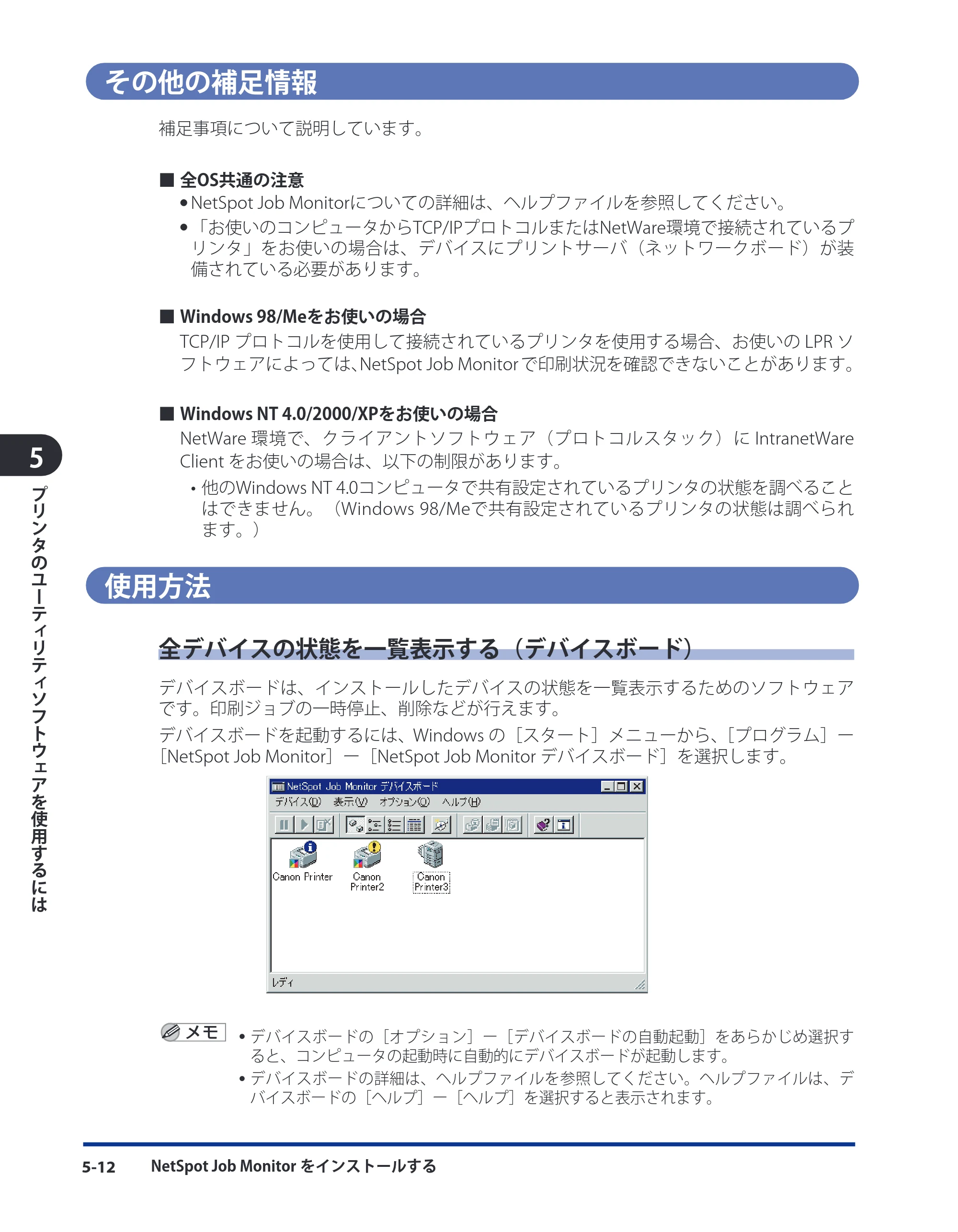 キヤノン LBP3980 LIPS V ソフトウエアガイド 2008年6月20日掲載 （PDF形式／8.19Mバイト） — その他の補足情報 — 原本ページ — 149ページ