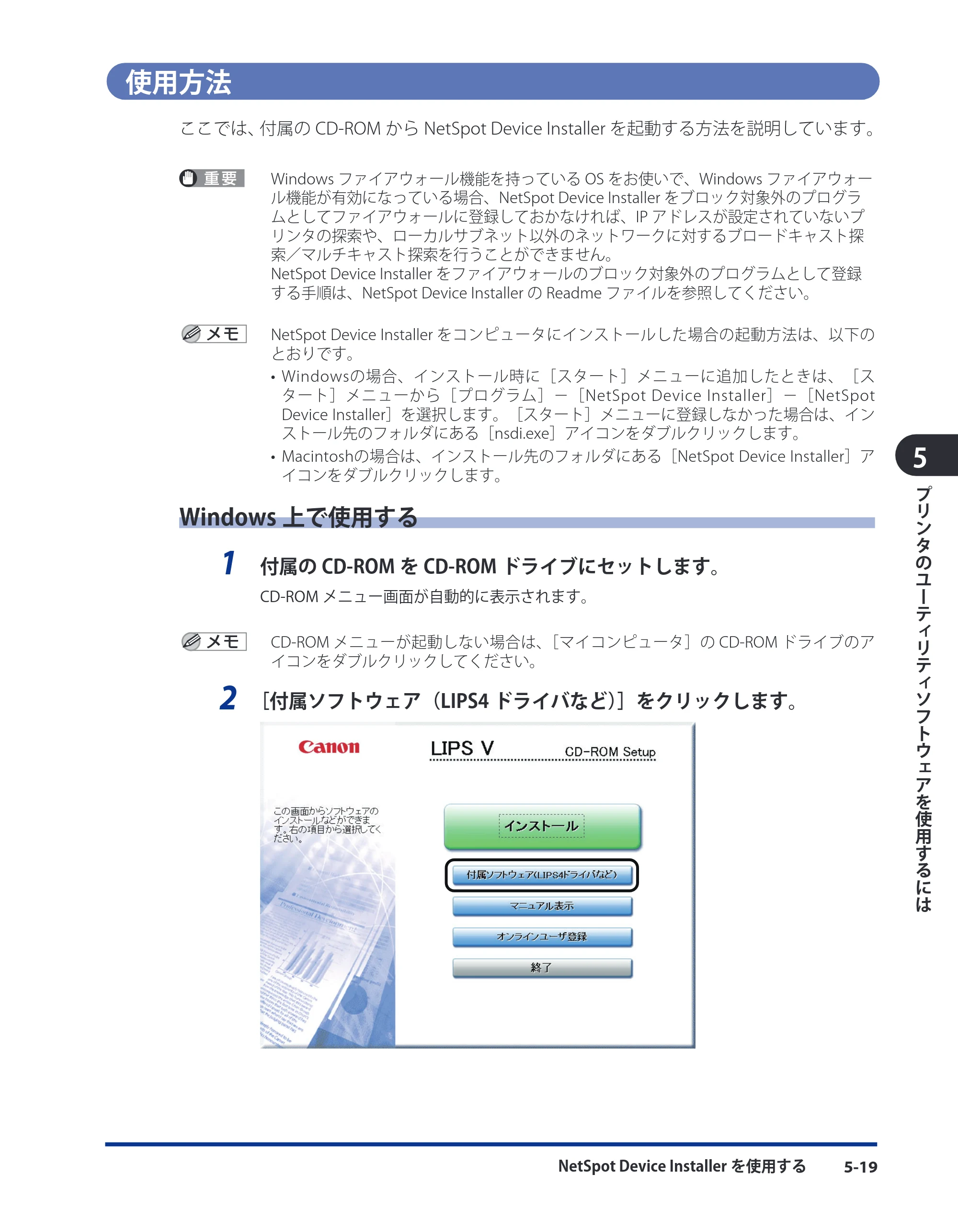 キヤノン LBP3980 LIPS V ソフトウエアガイド 2008年6月20日掲載 （PDF形式／8.19Mバイト） — 使用方法 — 原本ページ — 156ページ