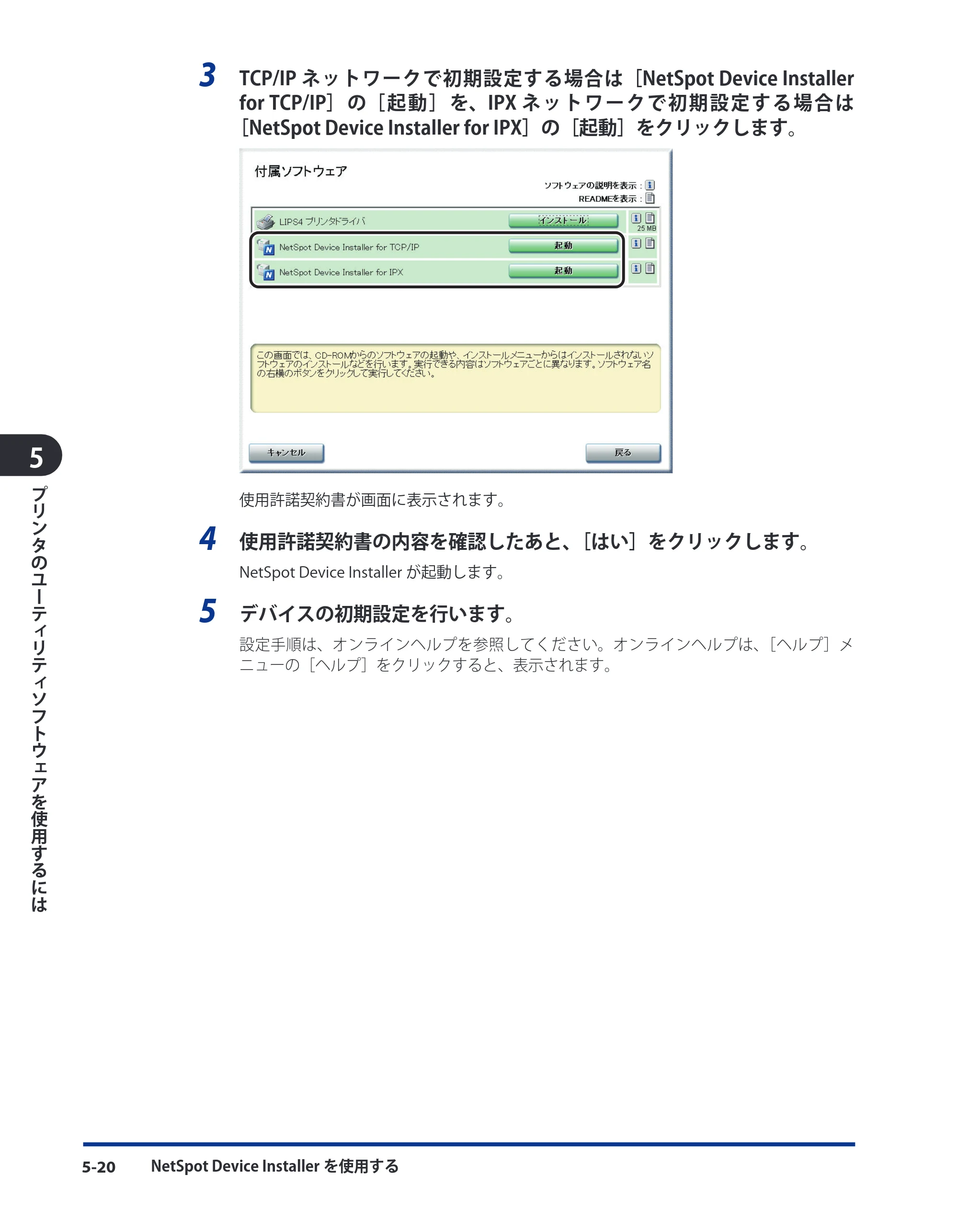 キヤノン LBP3980 LIPS V ソフトウエアガイド 2008年6月20日掲載 （PDF形式／8.19Mバイト） — 原本ページ — 157ページ