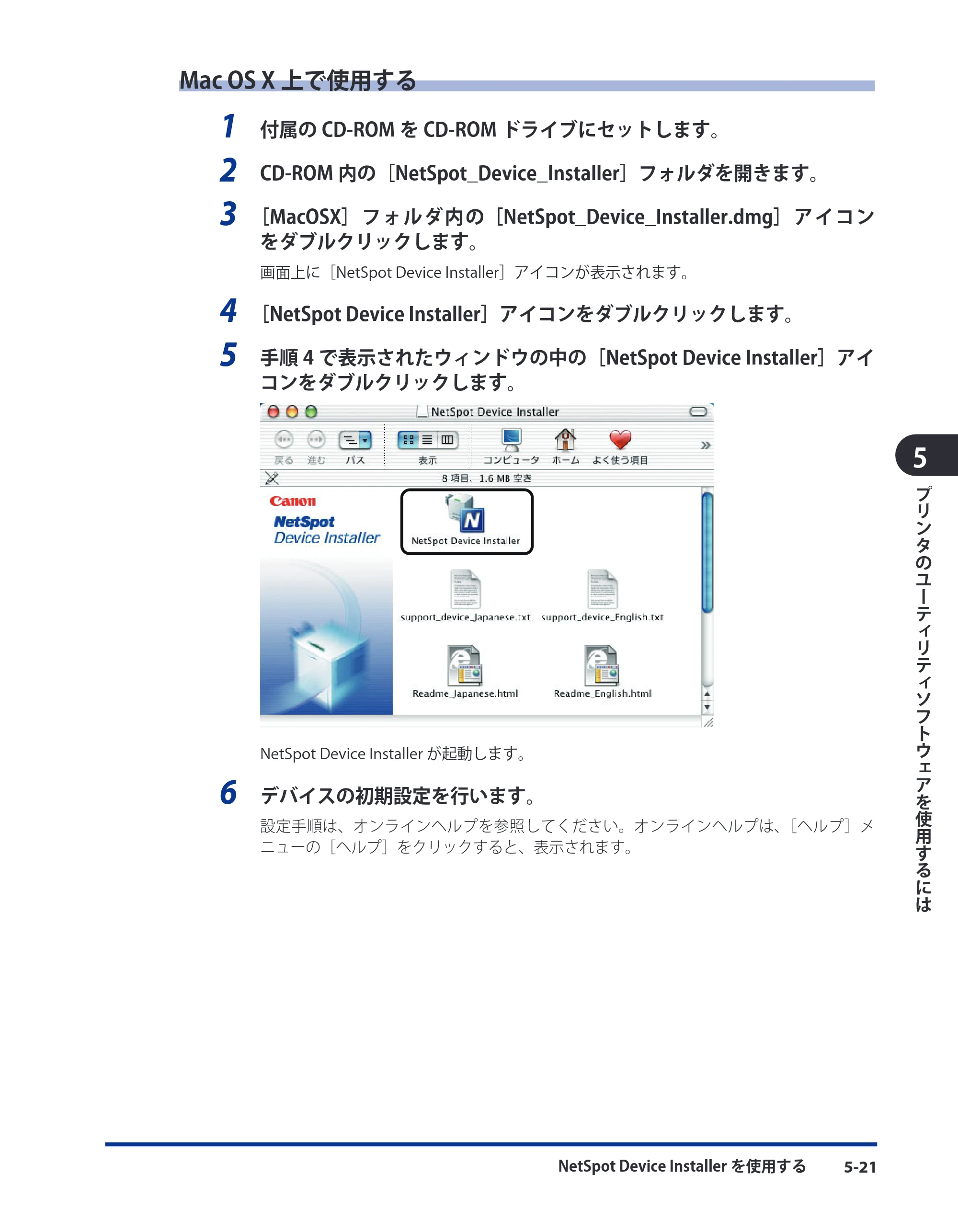 キヤノン LBP3980 LIPS V ソフトウエアガイド 2008年6月20日掲載 （PDF形式／8.19Mバイト） — Mac OS X上で使用する — 原本ページ — 158ページ