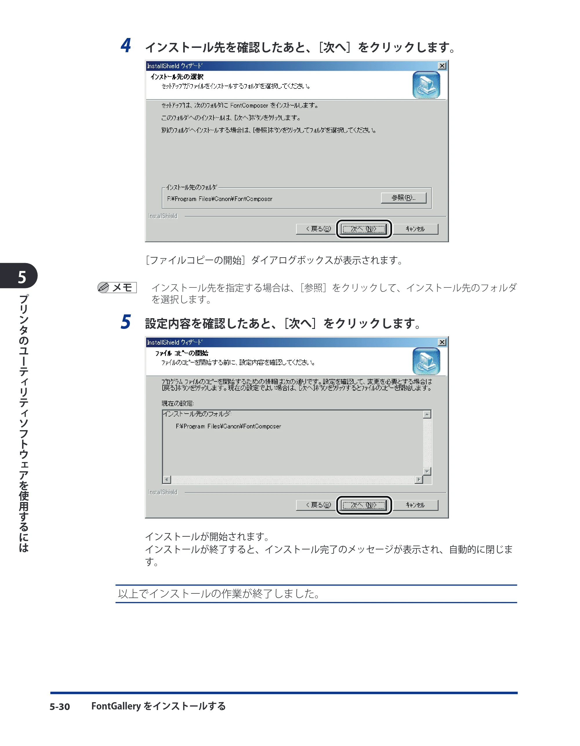 キヤノン LBP3980 LIPS V ソフトウエアガイド 2008年6月20日掲載 （PDF形式／8.19Mバイト） — 原本ページ — 167ページ