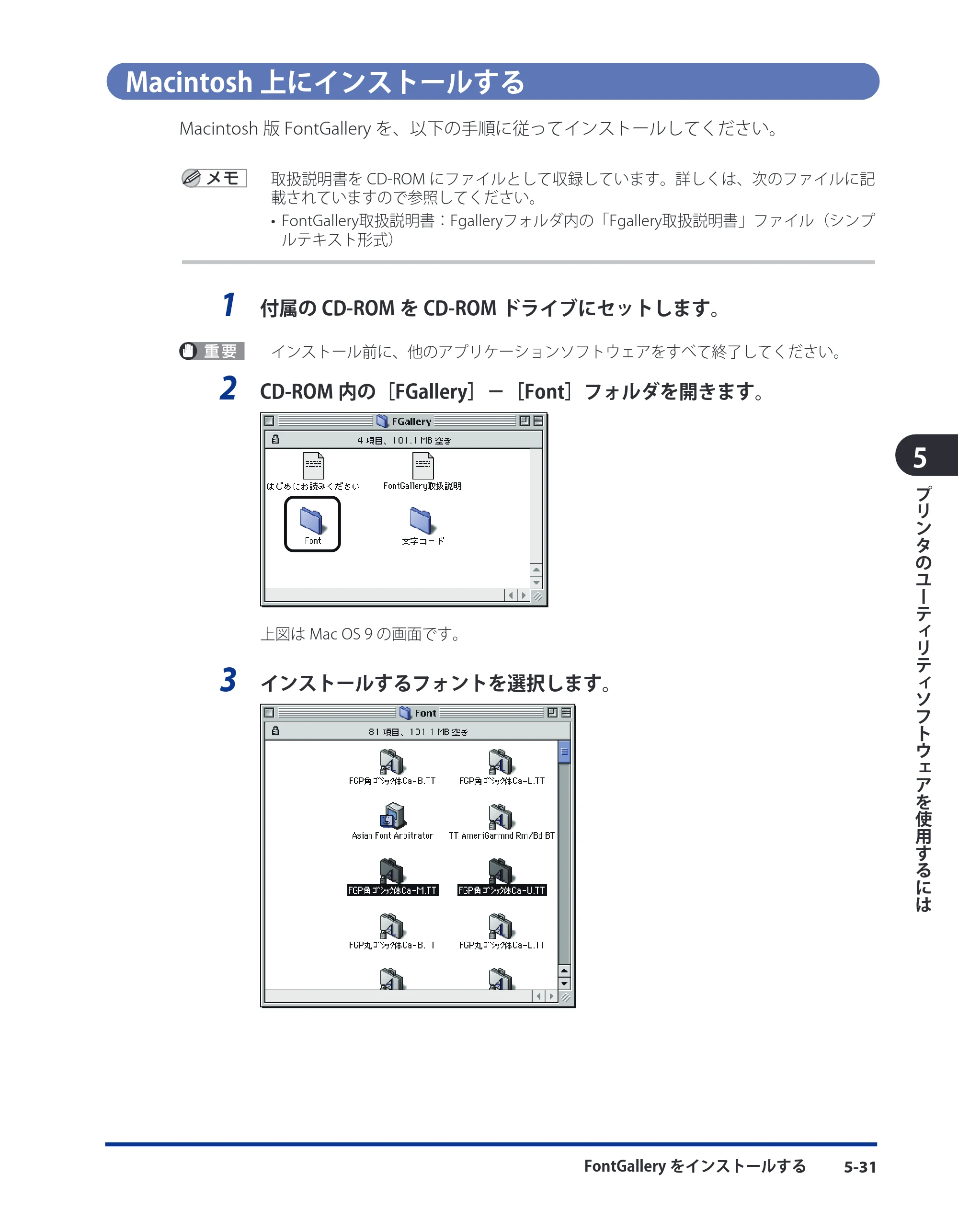 キヤノン LBP3980 LIPS V ソフトウエアガイド 2008年6月20日掲載 （PDF形式／8.19Mバイト） — Macintosh上にインストールする — 原本ページ — 168ページ
