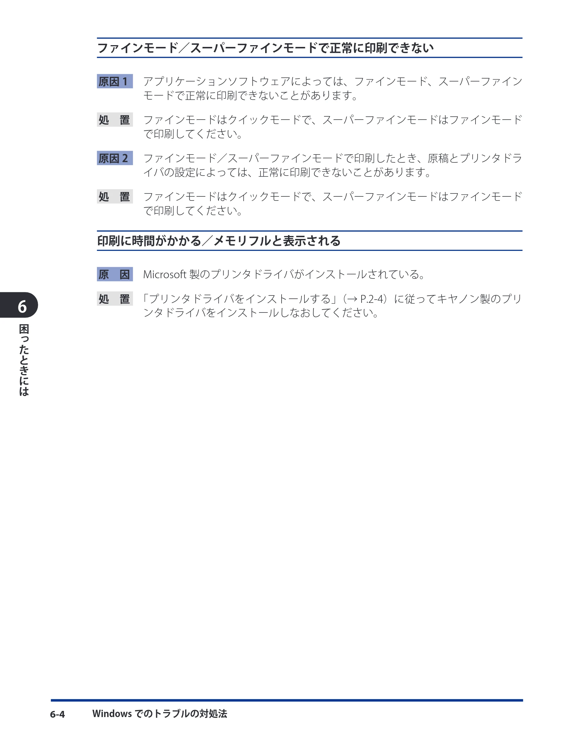 キヤノン LBP3980 LIPS V ソフトウエアガイド 2008年6月20日掲載 （PDF形式／8.19Mバイト） — 原本ページ — 179ページ