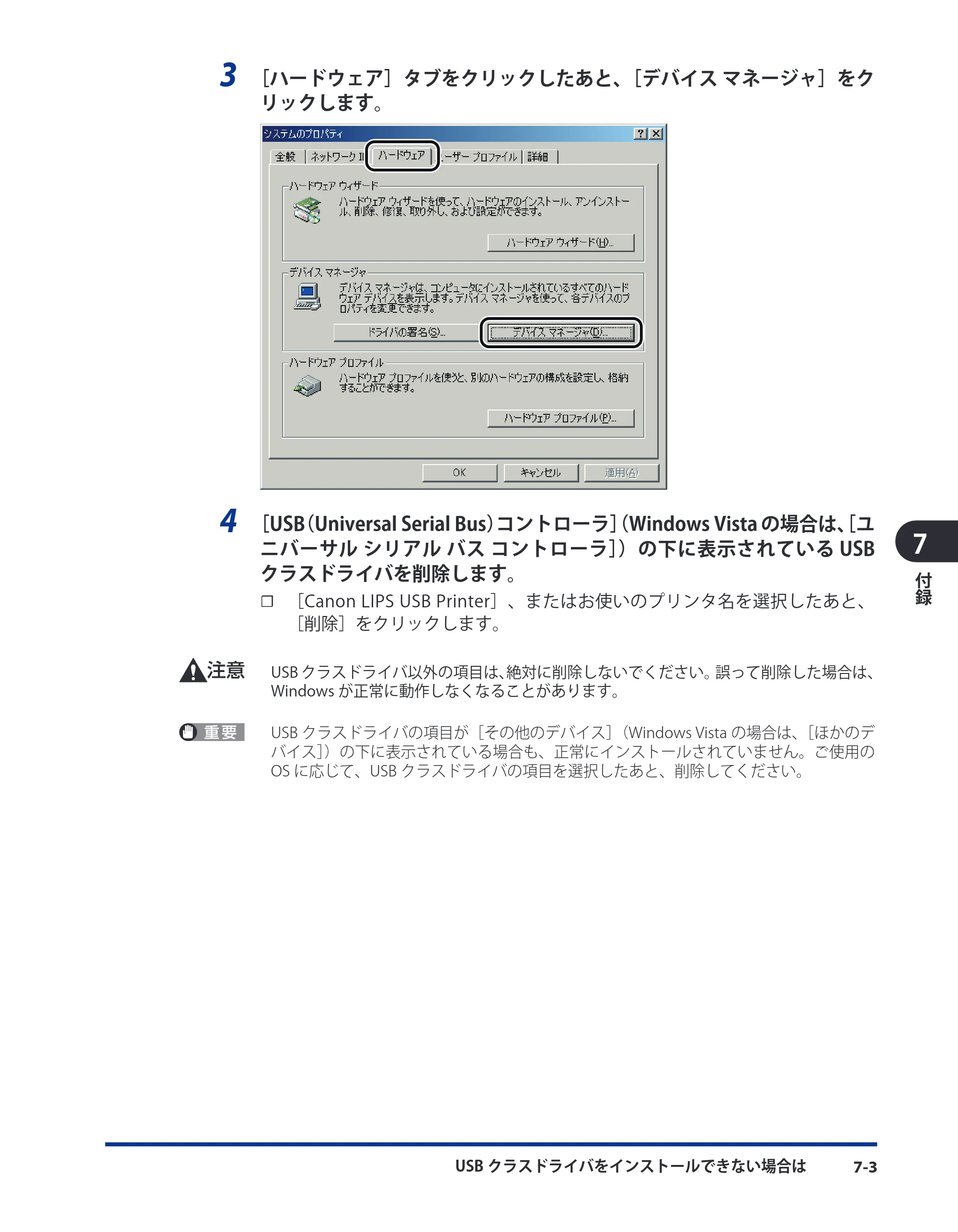 キヤノン LBP3980 LIPS V ソフトウエアガイド 2008年6月20日掲載 （PDF形式／8.19Mバイト） — 原本ページ — 182ページ