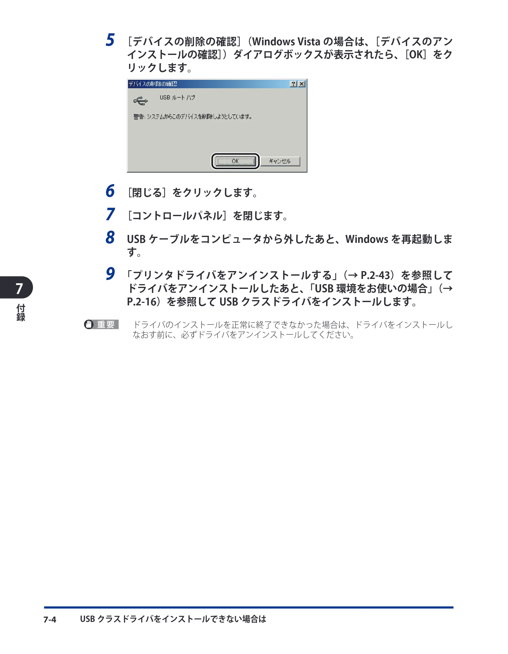 キヤノン LBP3980 LIPS V ソフトウエアガイド 2008年6月20日掲載 （PDF形式／8.19Mバイト） — 原本ページ — 183ページ