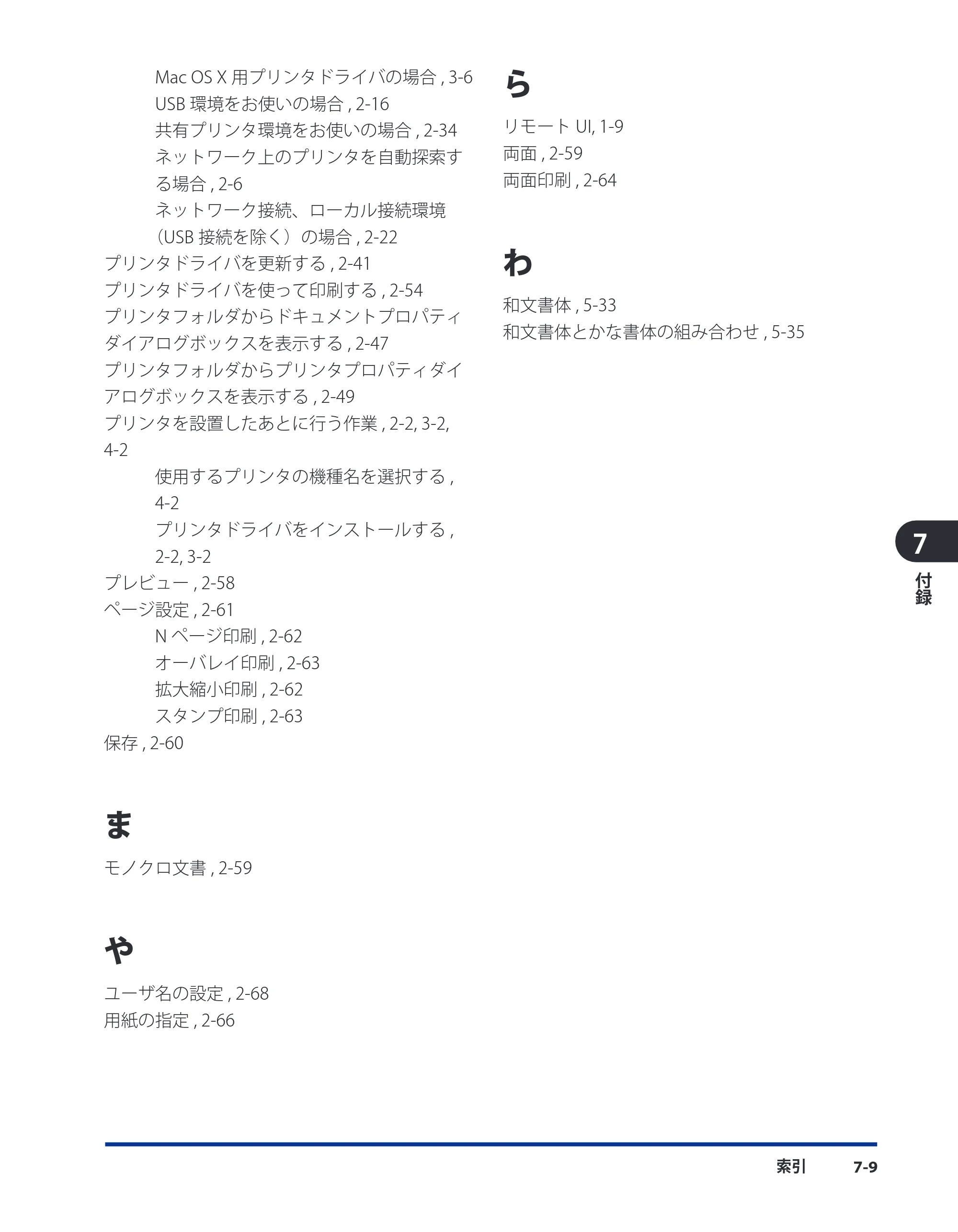 キヤノン LBP3980 LIPS V ソフトウエアガイド 2008年6月20日掲載 （PDF形式／8.19Mバイト） — 原本ページ — 188ページ
