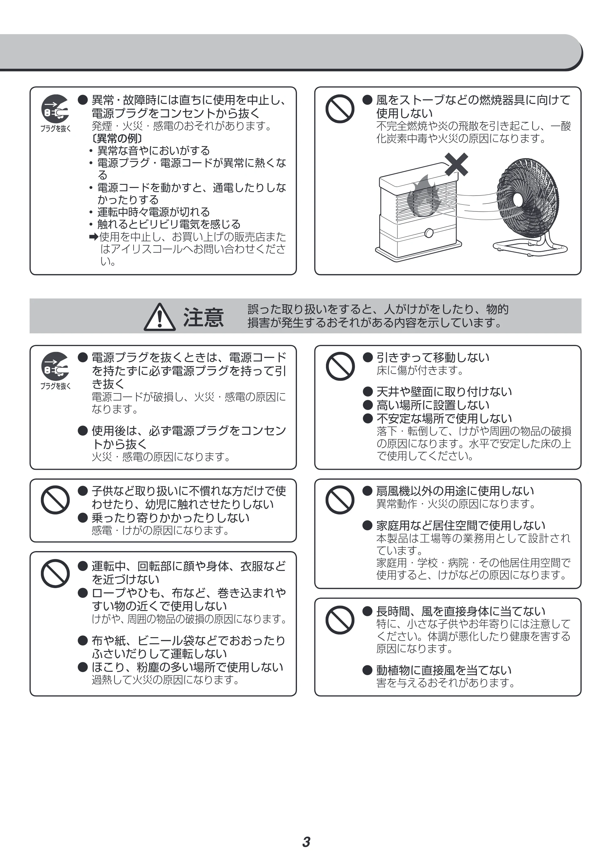 アイリスオーヤマ KF-431K 取扱説明書 — P03_KF-431K-03.ai — 原本ページ — 3ページ