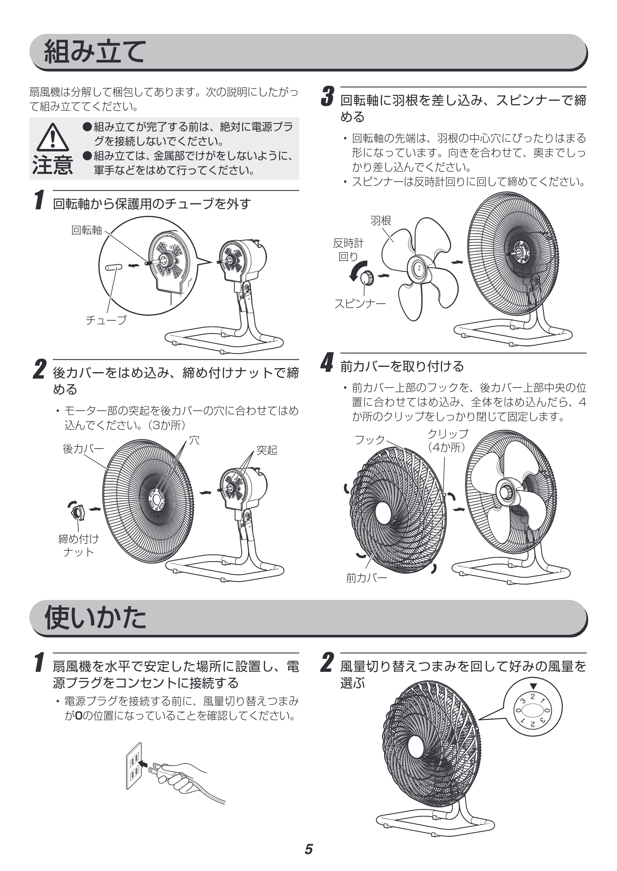 アイリスオーヤマ KF-431K 取扱説明書 — P05_KF-431K-02.ai — 原本ページ — 5ページ