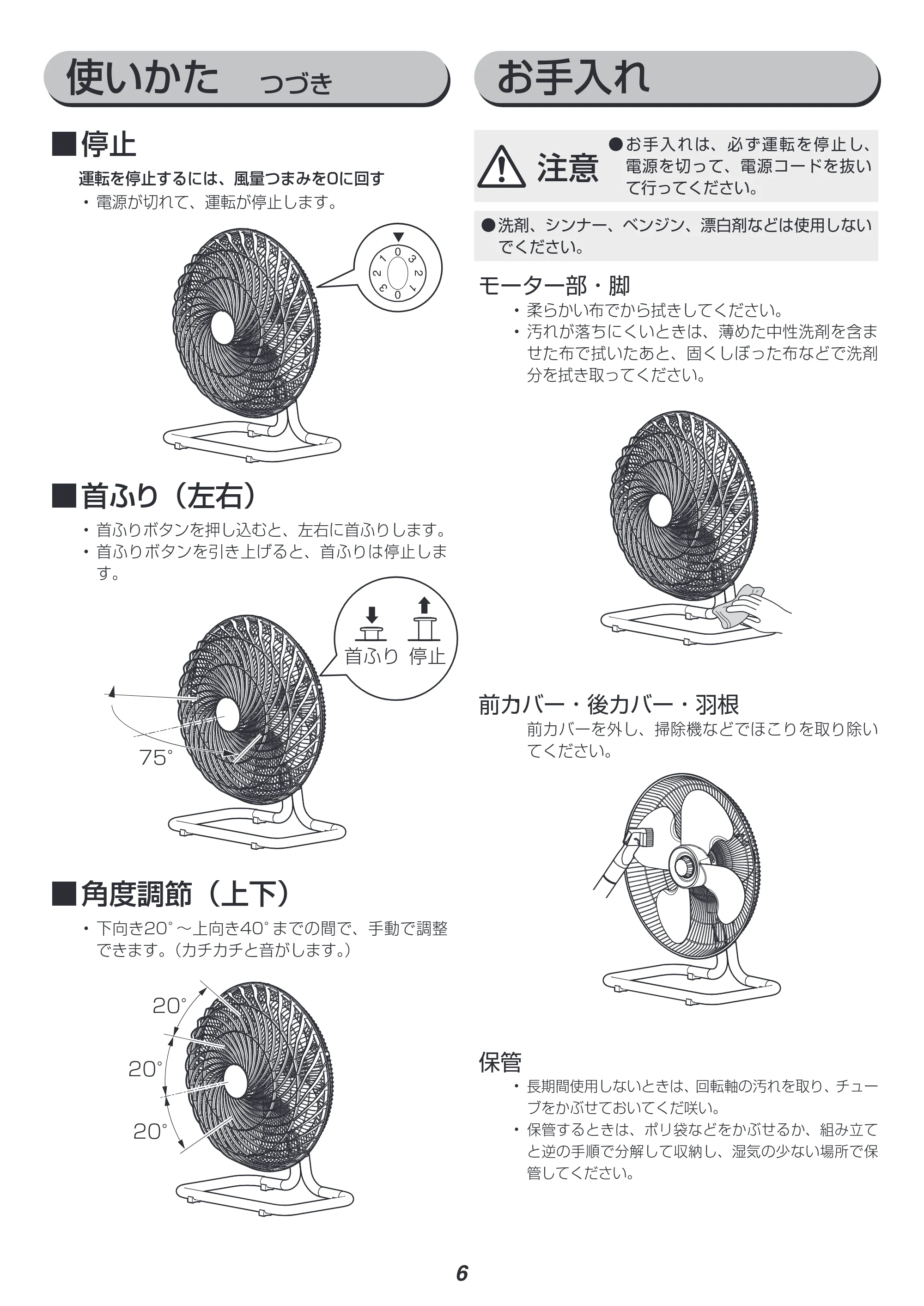 アイリスオーヤマ KF-431K 取扱説明書 — P06_KF-431K-02.ai — 原本ページ — 6ページ